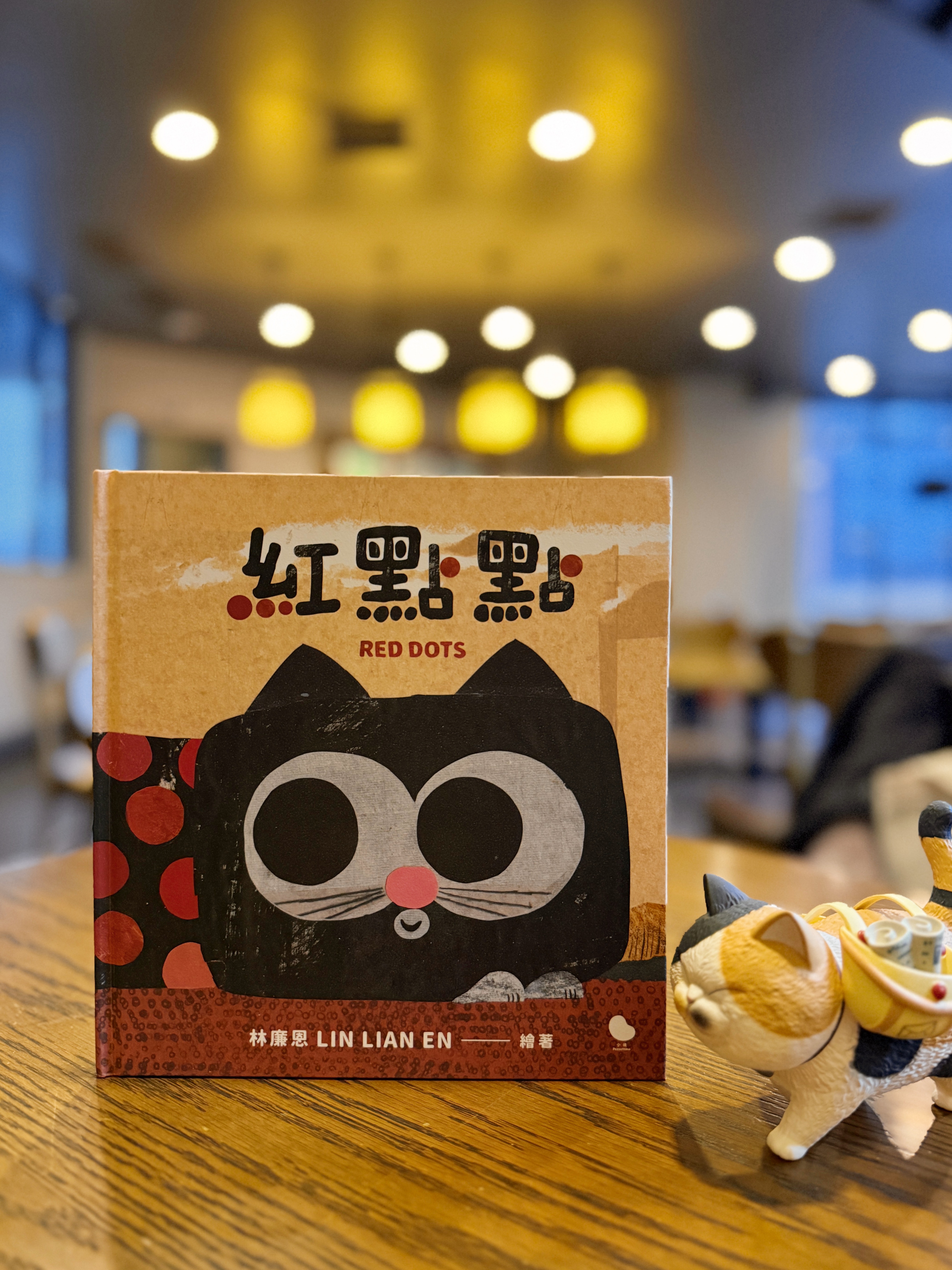 《紅點點》｜紅點點的小意外