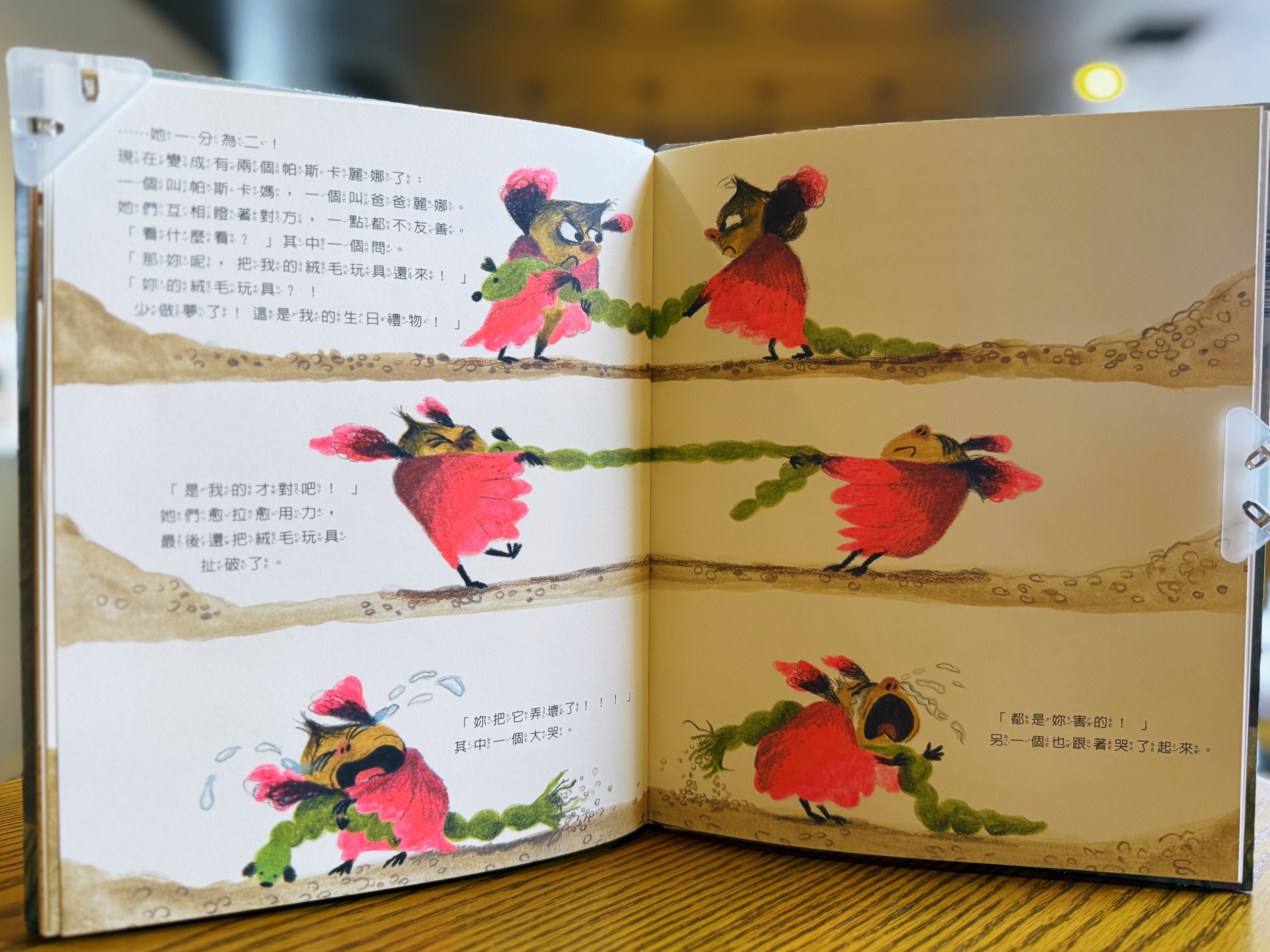 《到底要選哪一個？》｜一個孩子，兩個答案 正文圖片第 4 張