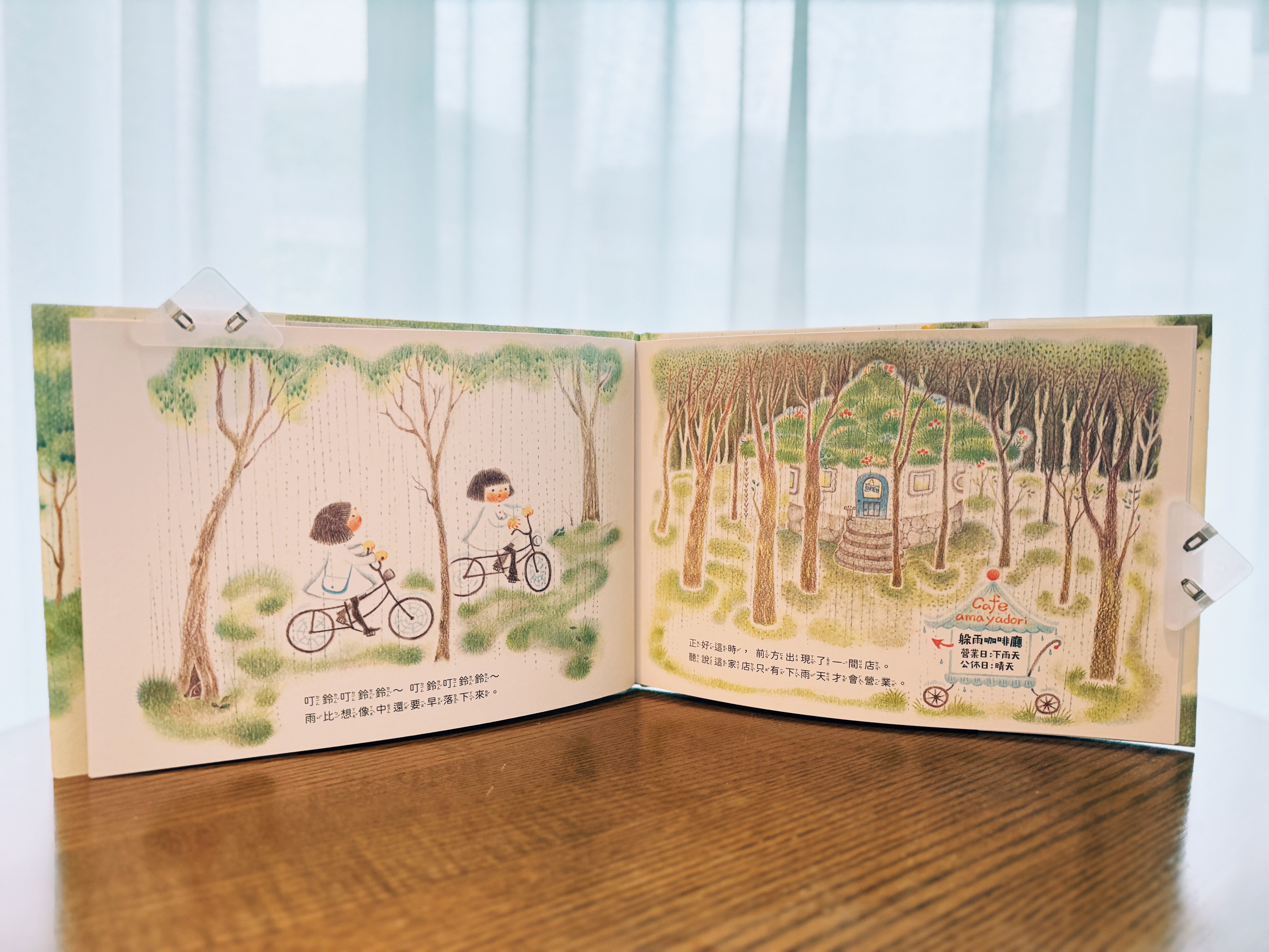 《琪莉和琪莉莉：下雨天的故事＋地下的故事》｜麻煩的時候 正文圖片第 3 張