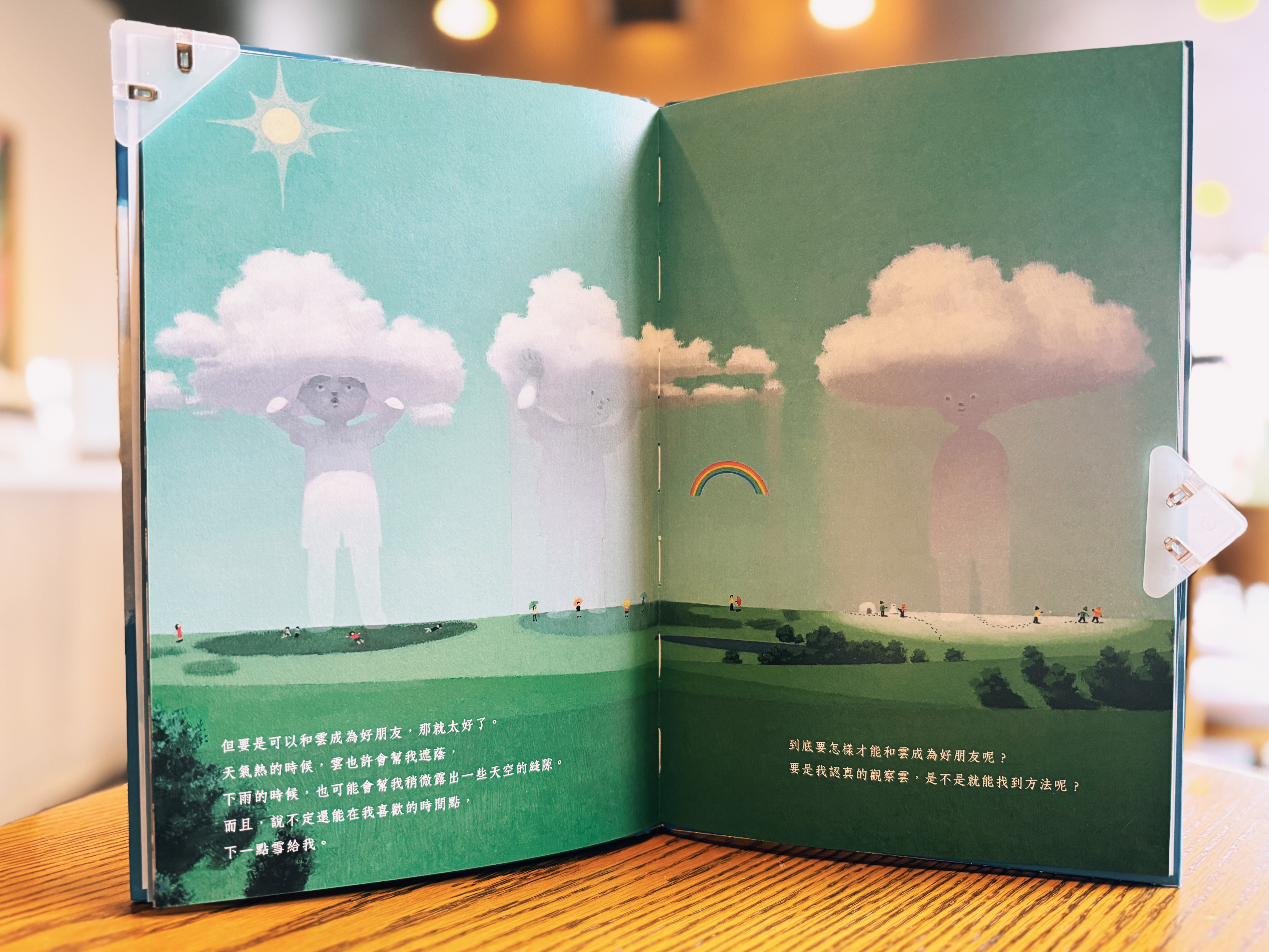 《雲》｜看雲的那一眼 正文圖片第 4 張