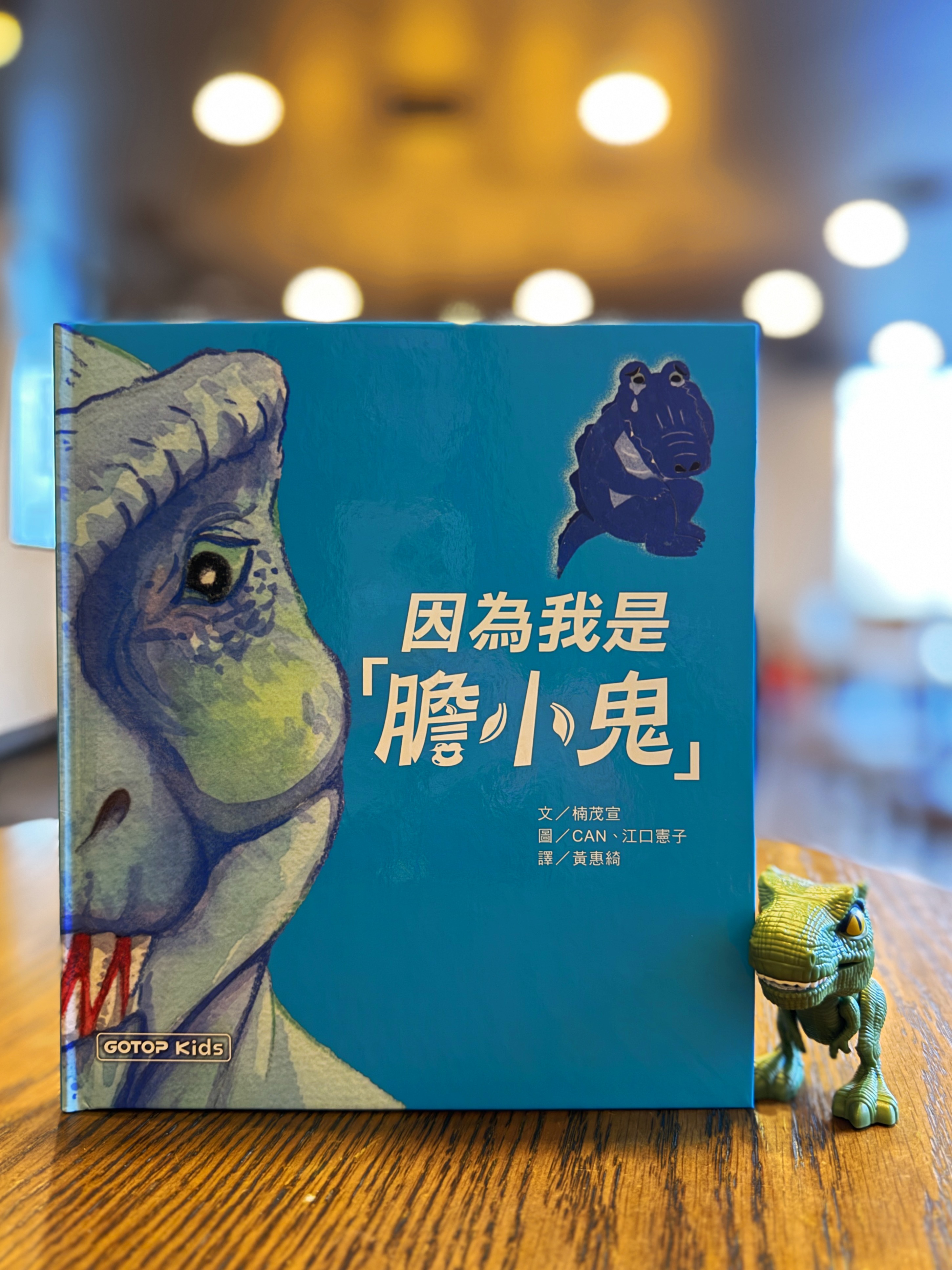 《因為我是「膽小鬼」》＋《因為我是「最強的」》｜重生之我很強？ 正文圖片第 2 張