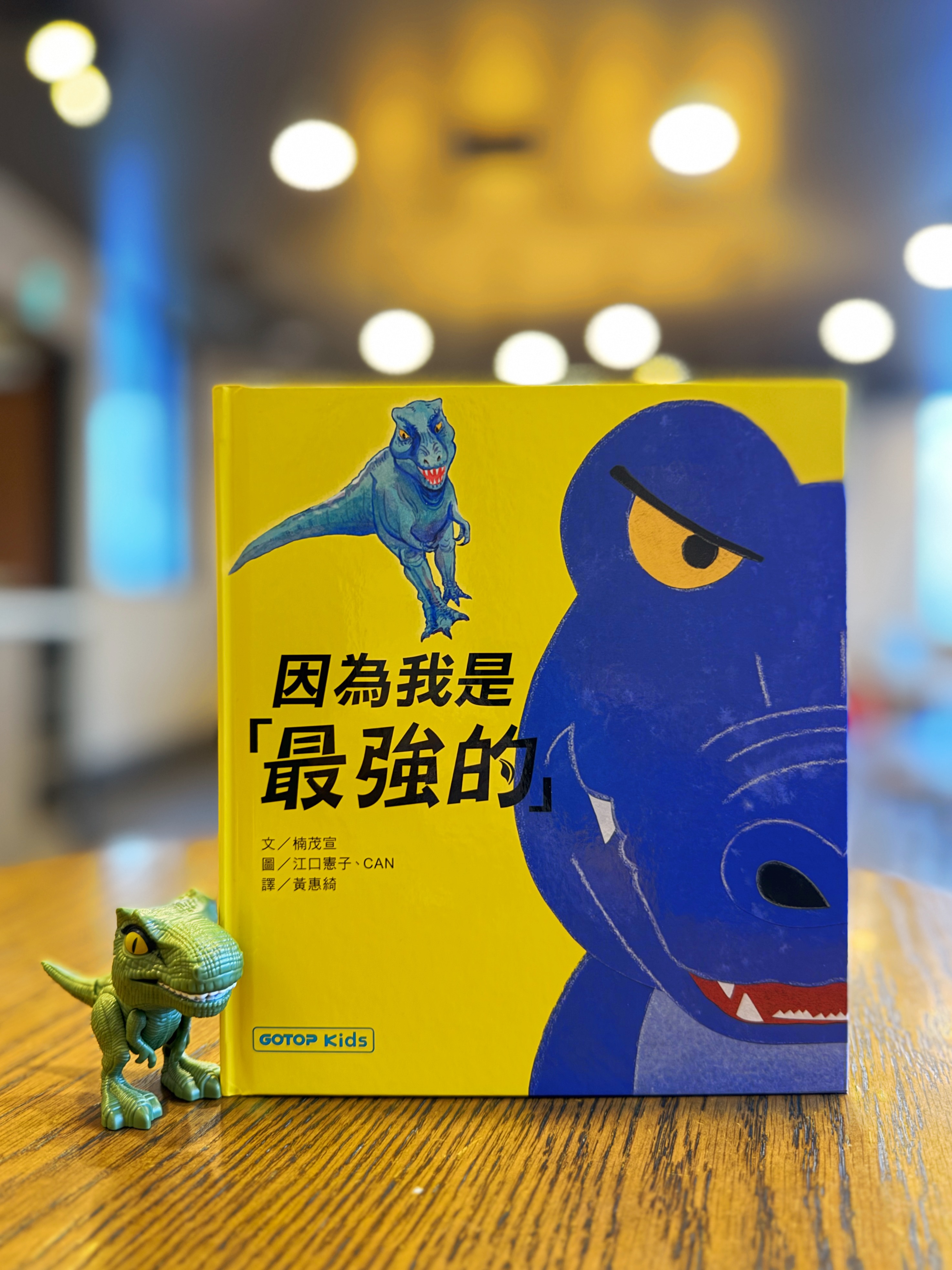 《因為我是「膽小鬼」》＋《因為我是「最強的」》｜重生之我很強？ 正文圖片第 4 張