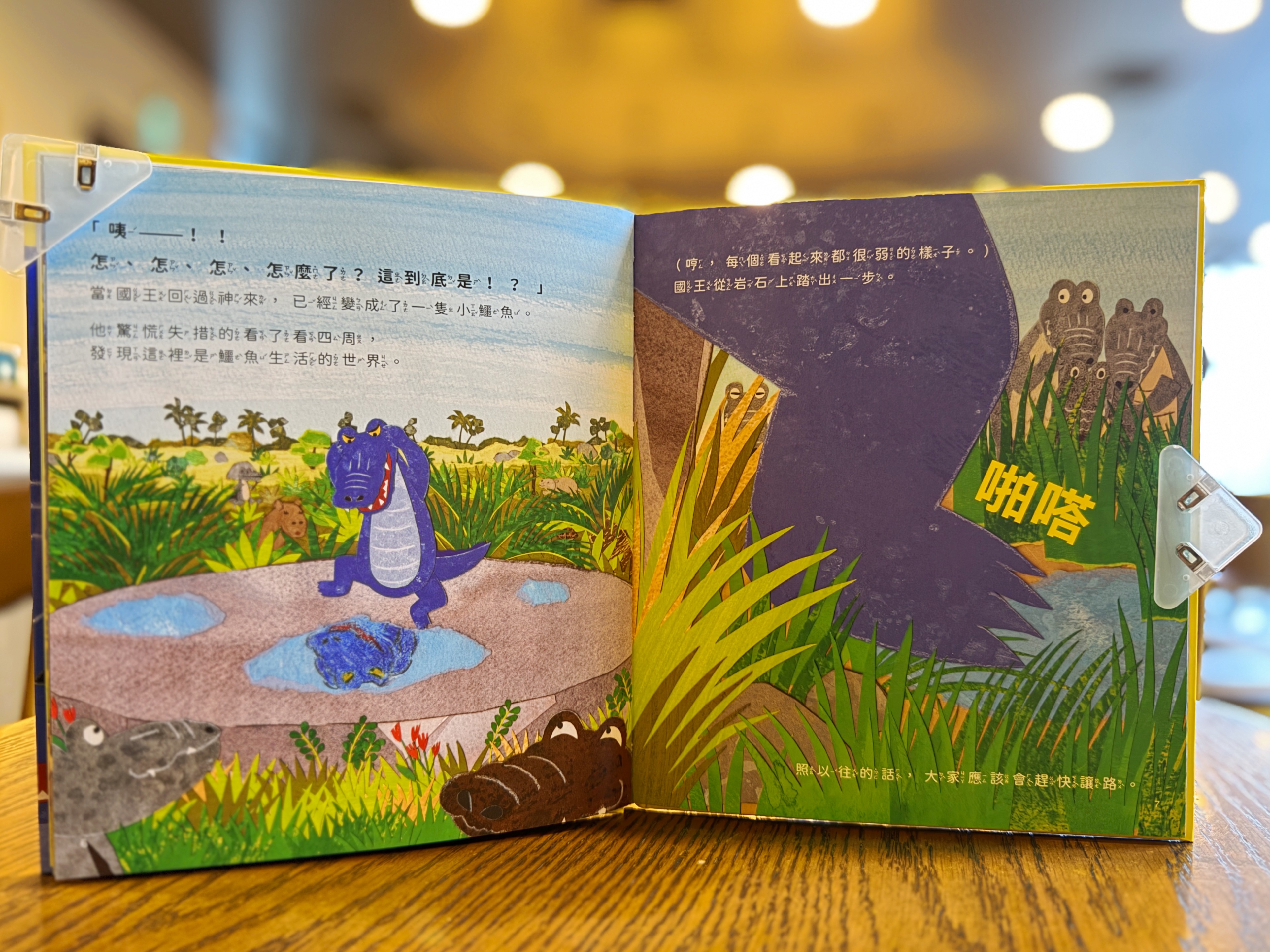 《因為我是「膽小鬼」》＋《因為我是「最強的」》｜重生之我很強？ 正文圖片第 5 張
