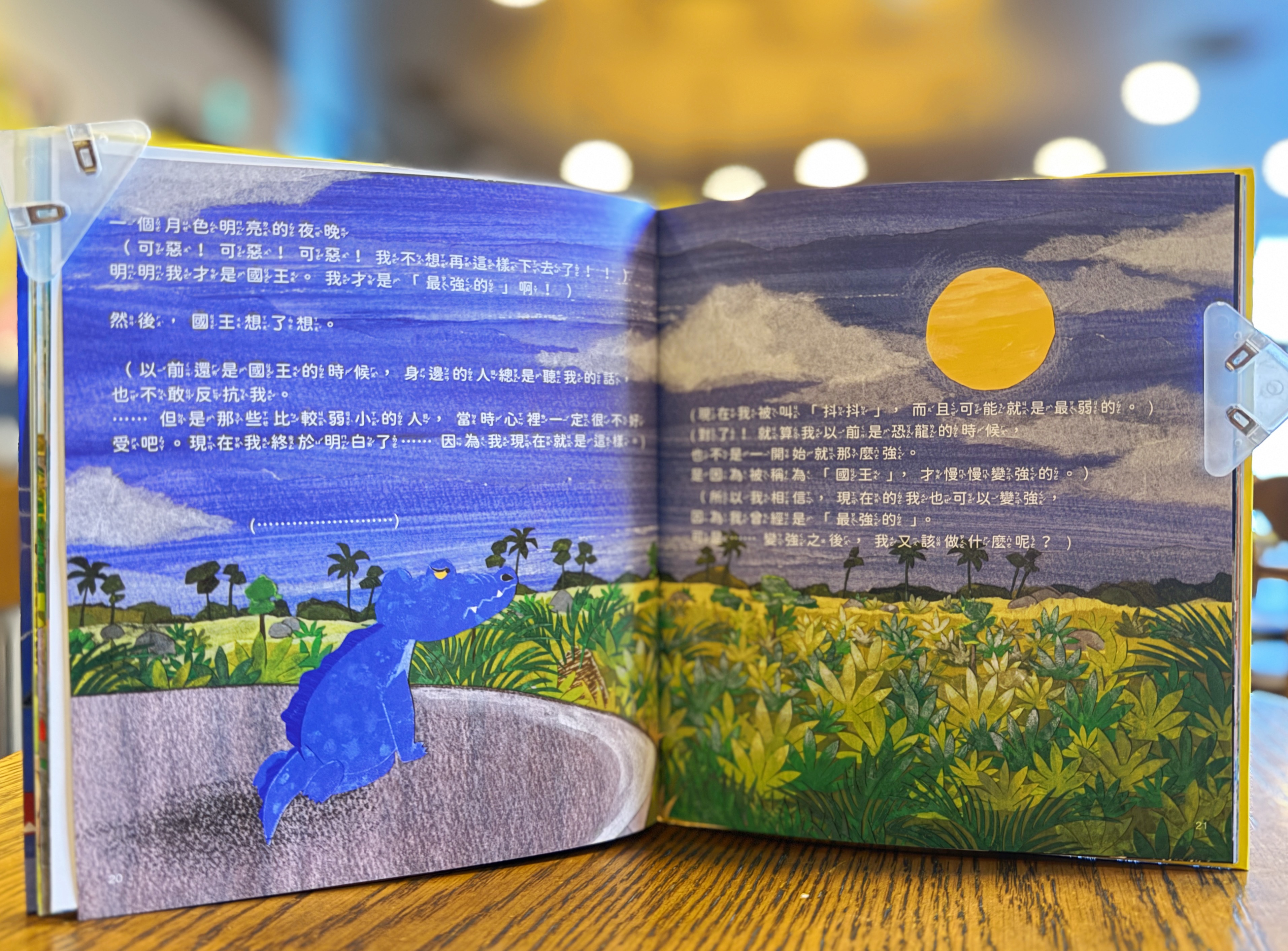 《因為我是「膽小鬼」》＋《因為我是「最強的」》｜重生之我很強？ 正文圖片第 7 張