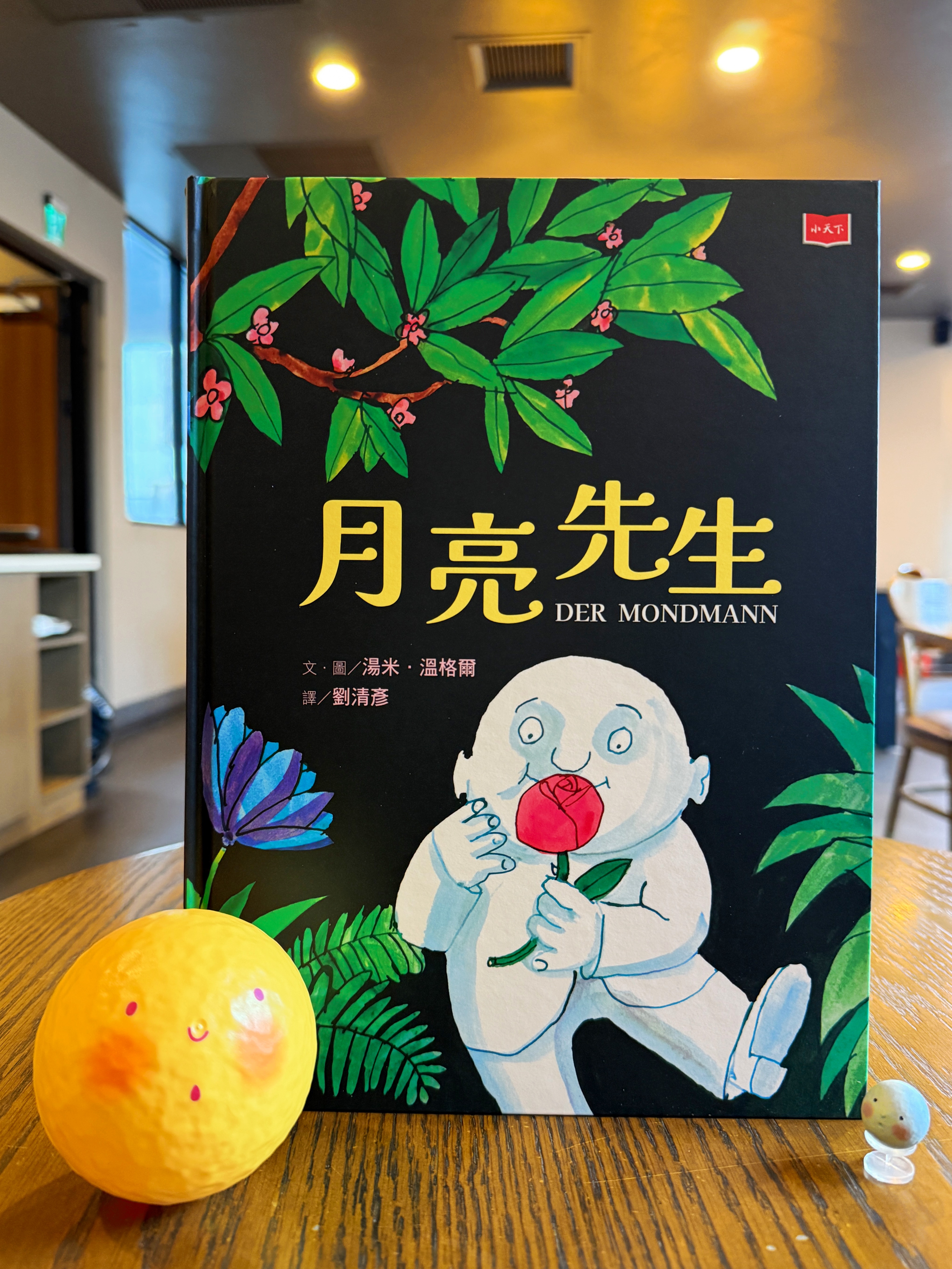《月亮先生》｜他的名字不是入侵者