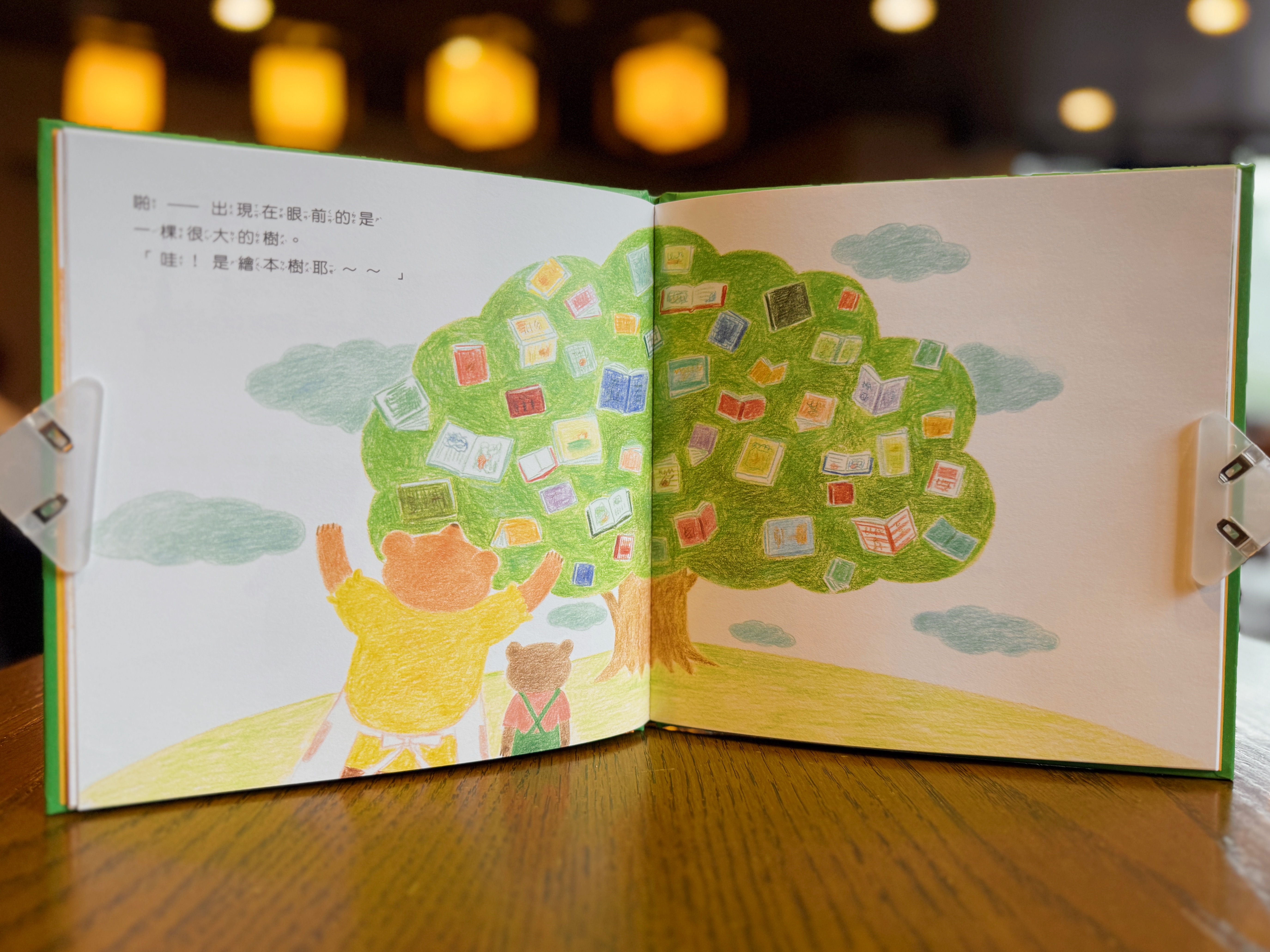 《小光的繪本書店》|找回眼裡有光的自己 正文圖片第 5 張