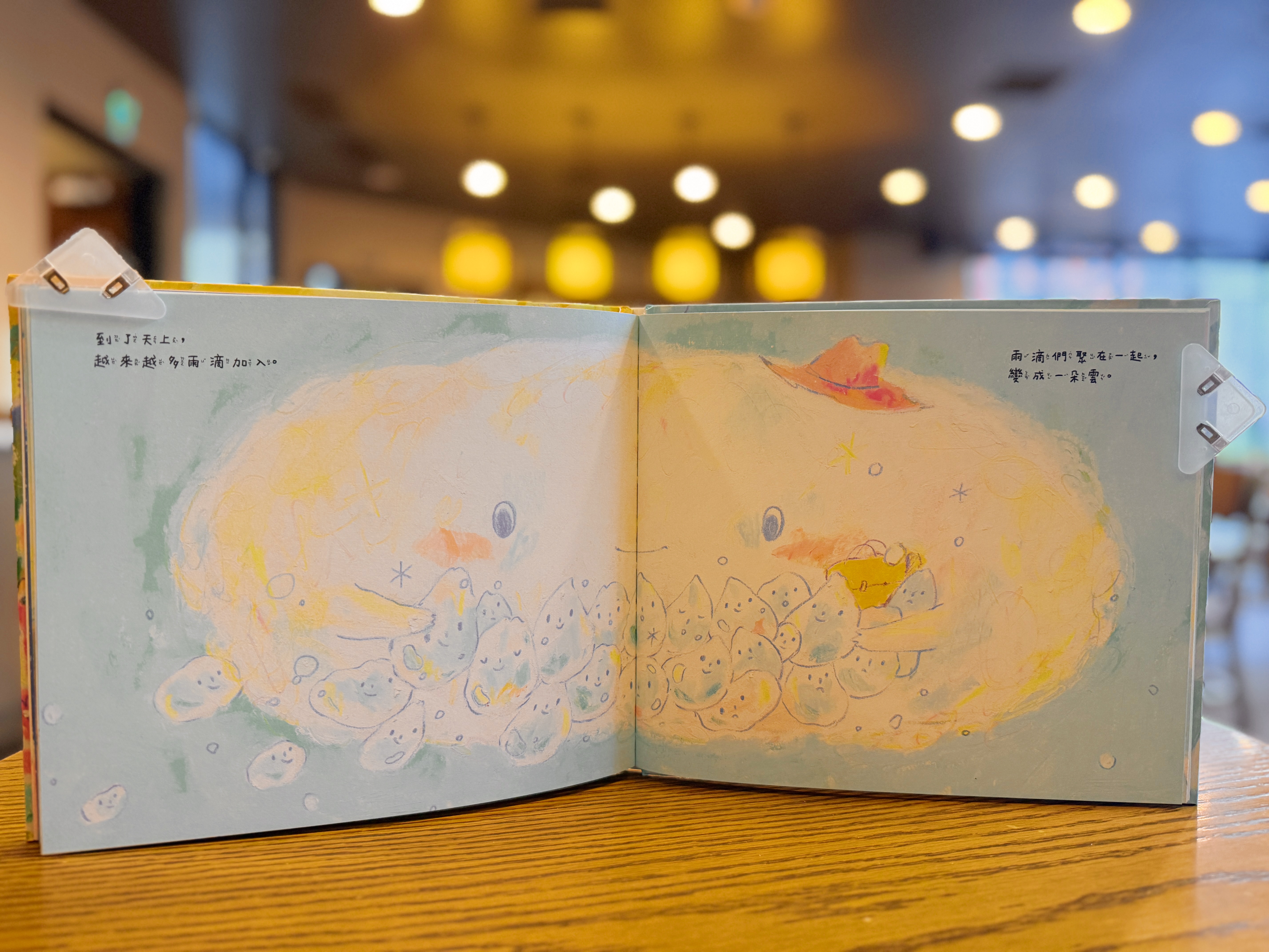《會長出什麼呢？／要去哪裡呢？》｜變形的途中 正文圖片第 8 張