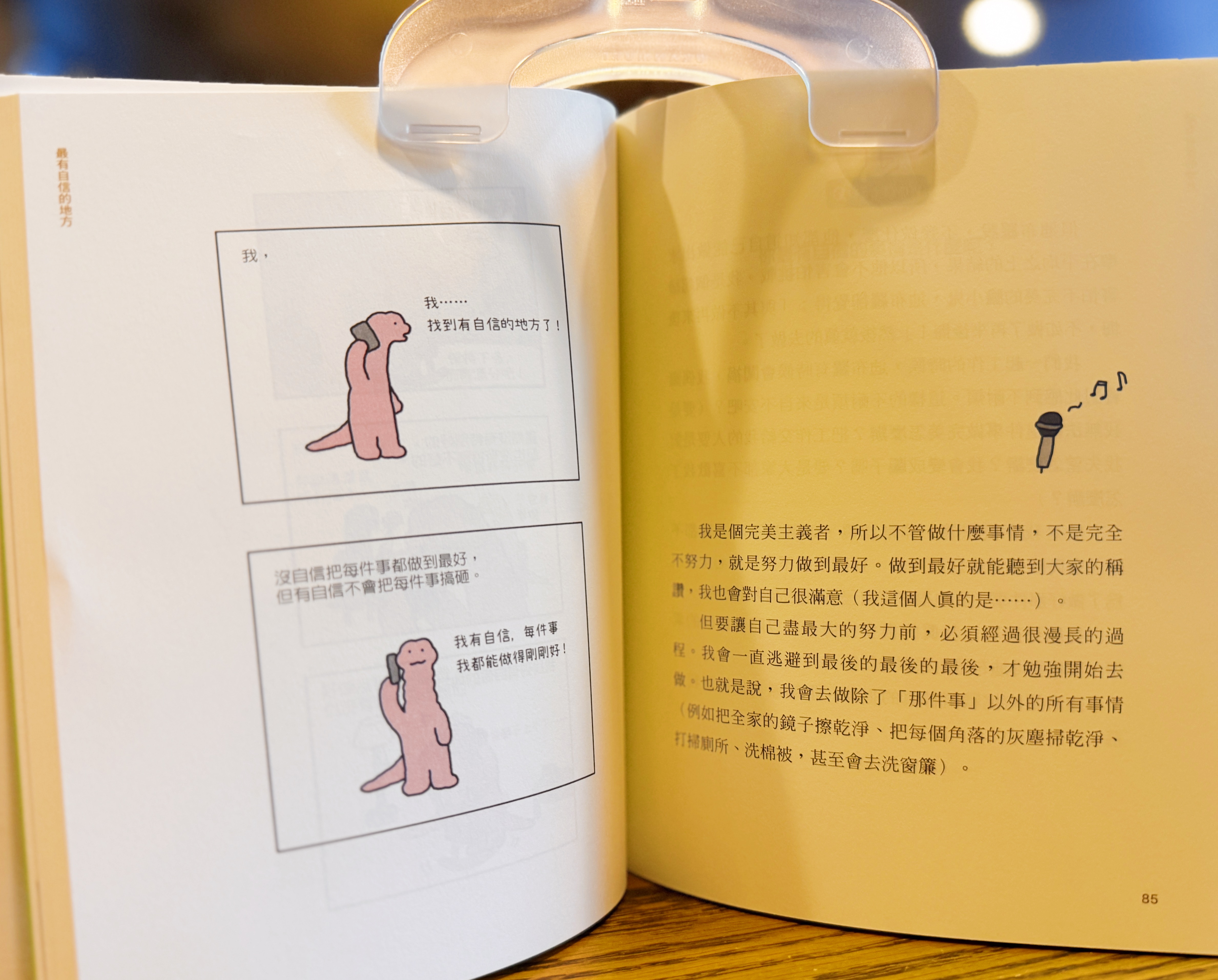 《我們是微小的存在》｜活了三億年還是很累，但至少口袋有槍 正文圖片第 5 張