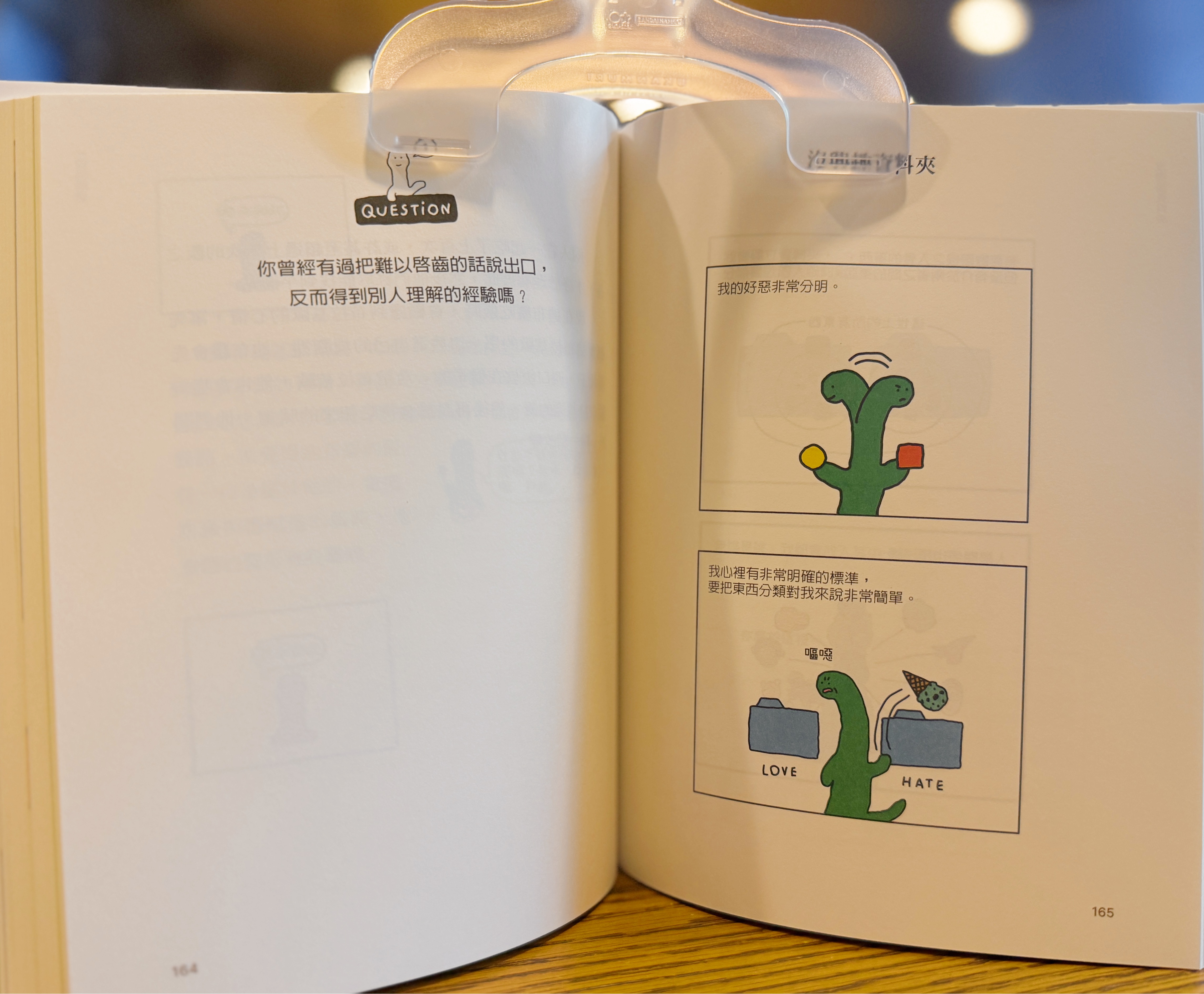 《我們是微小的存在》｜活了三億年還是很累，但至少口袋有槍 正文圖片第 6 張