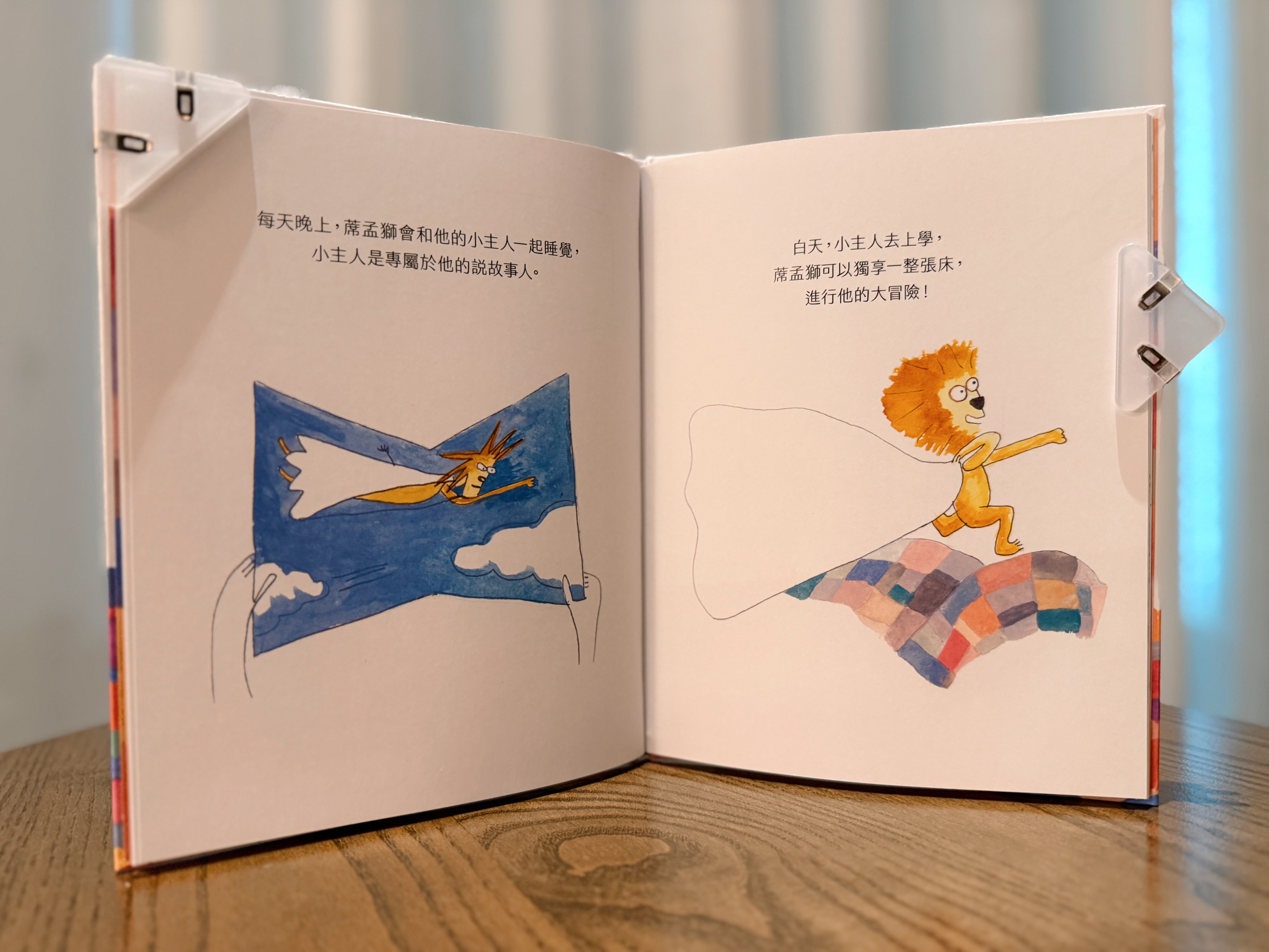 《床上的獅子》｜會消失的王冠？ 正文圖片第 2 張