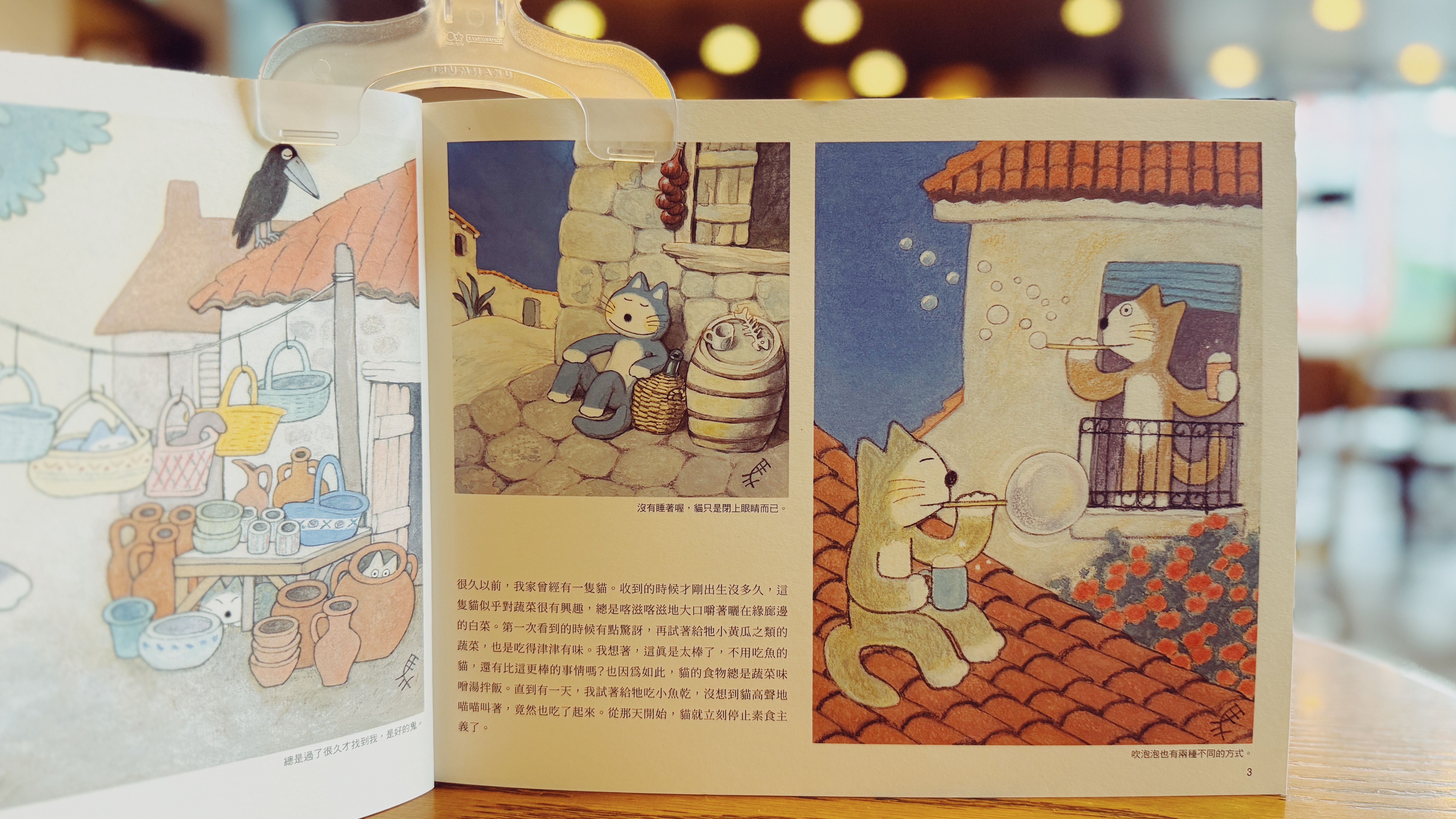 《貓的世界》｜馬場登與他的貓咪宇宙 正文圖片第 2 張