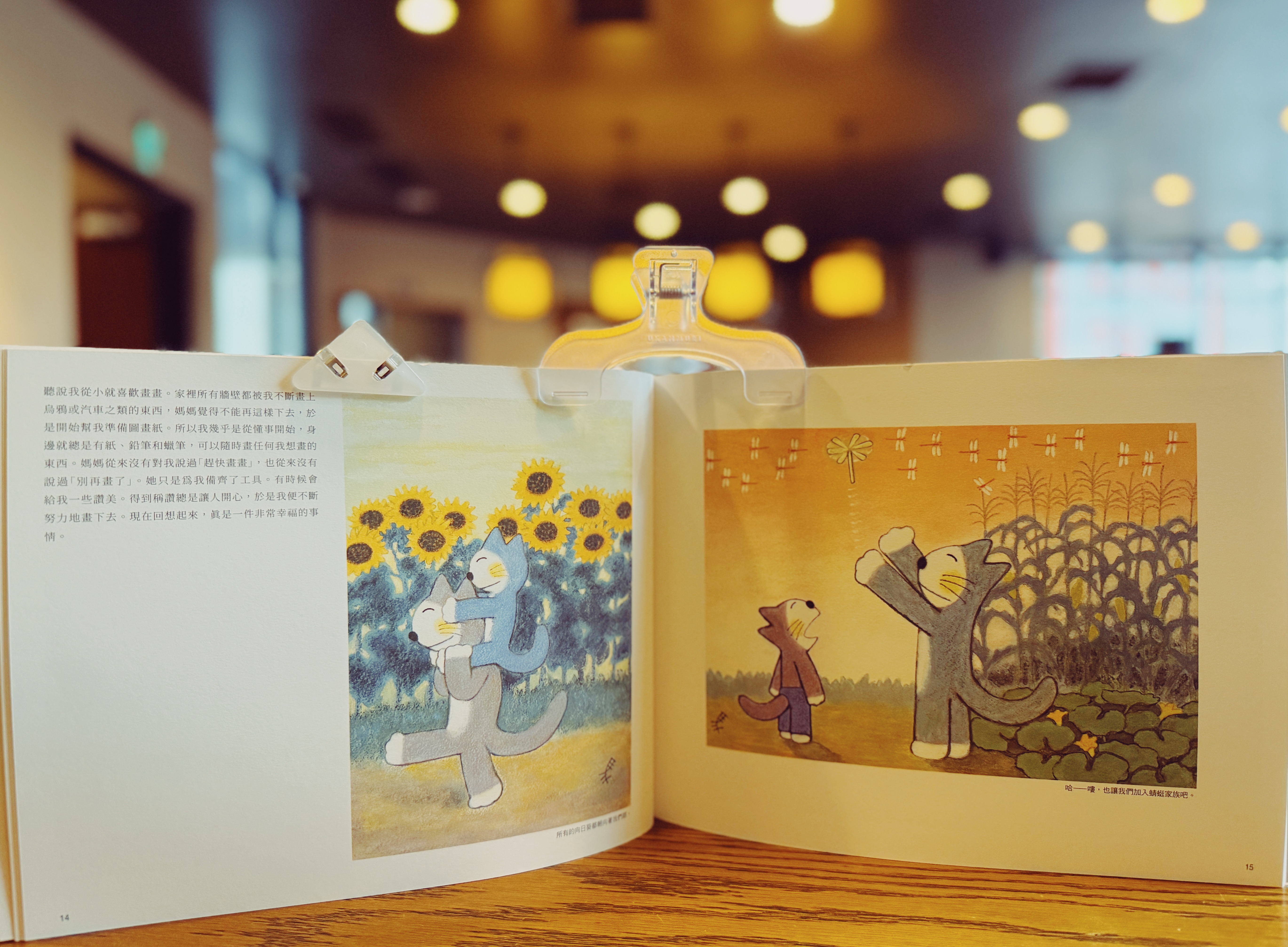 《貓的世界》｜馬場登與他的貓咪宇宙 正文圖片第 4 張