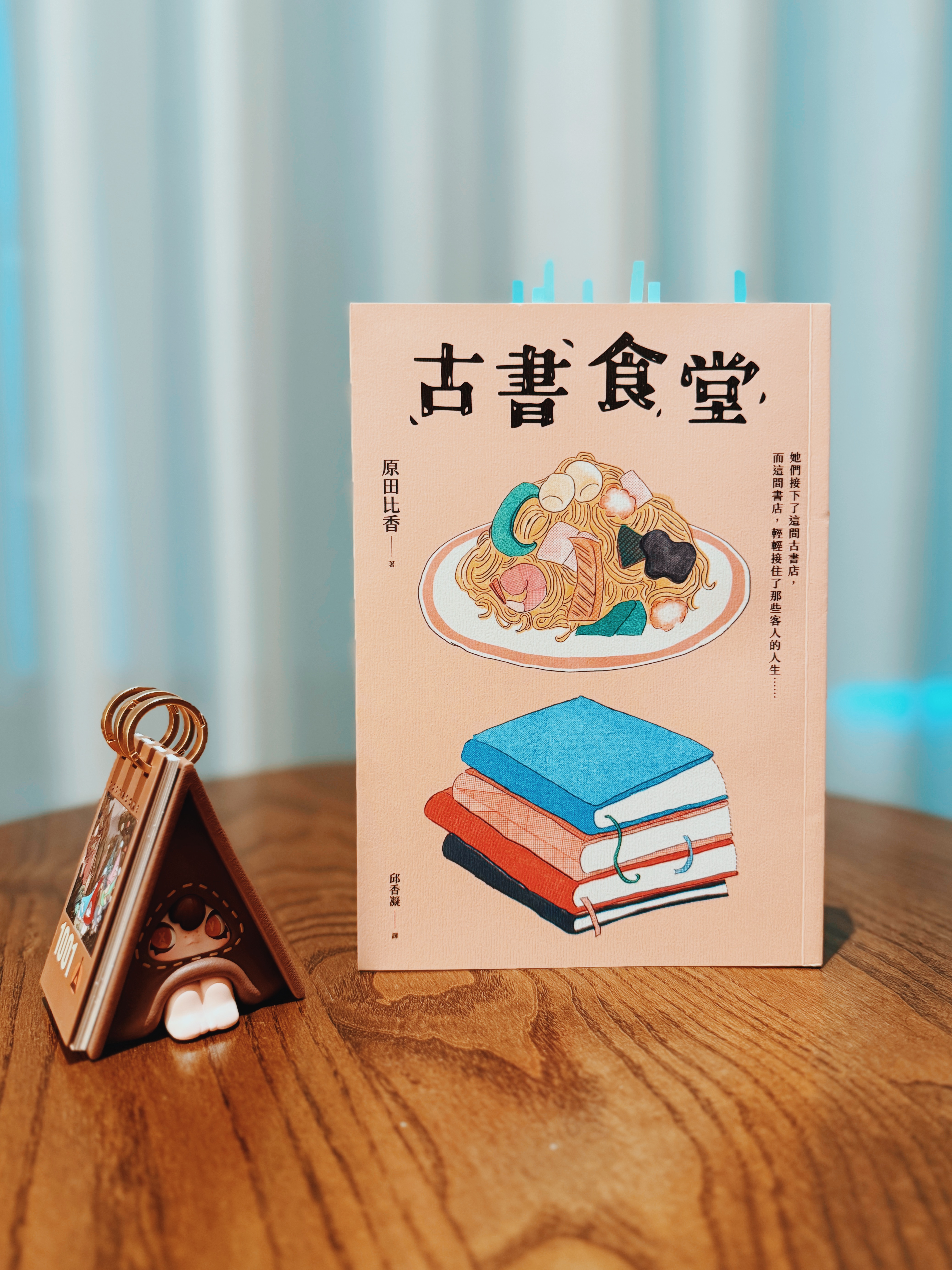 《古書食堂》｜慢時間對快都市的抵抗