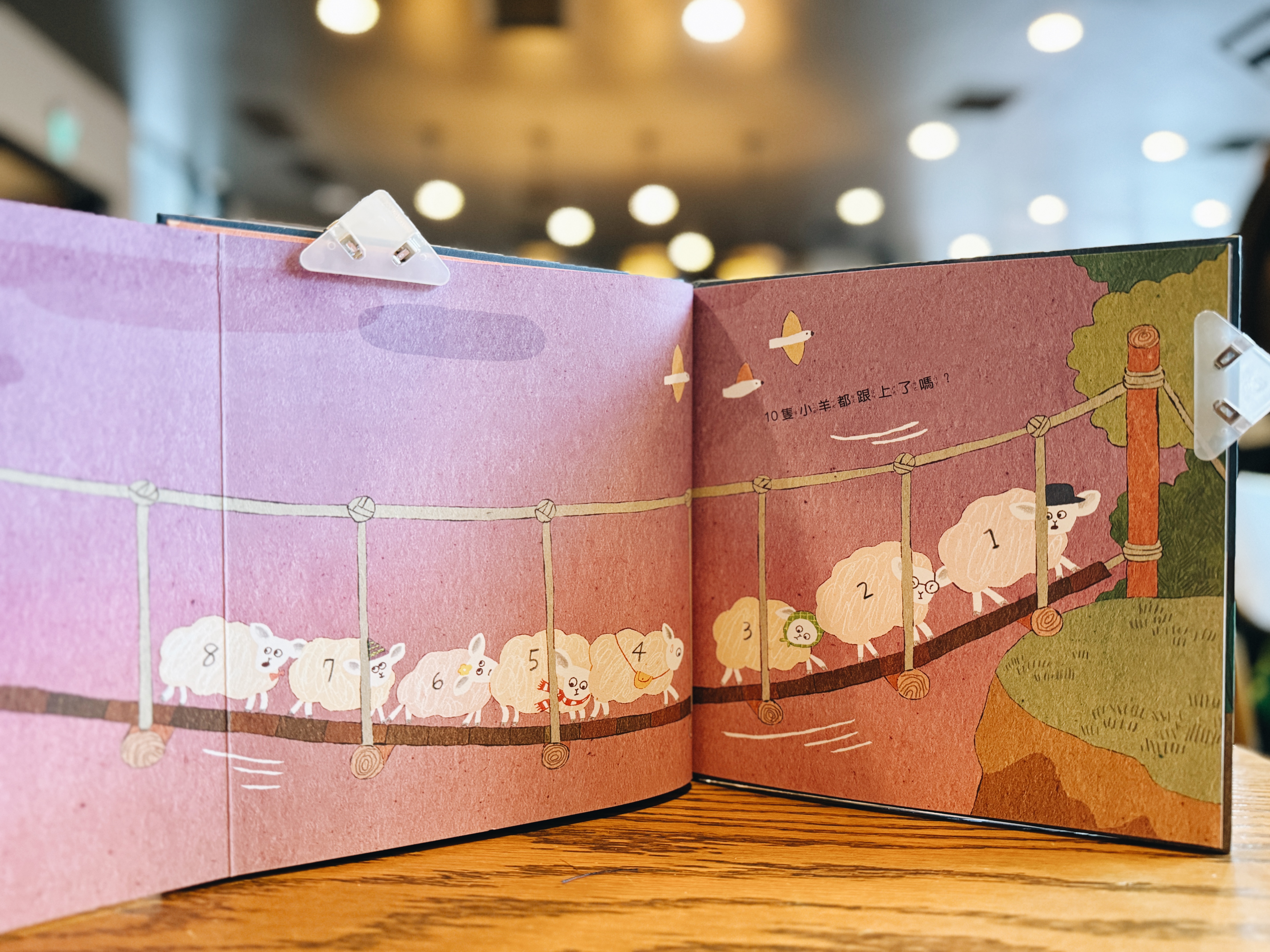 《晚安，10隻小羊》｜邊走邊唱咩咩咩 正文圖片第 4 張