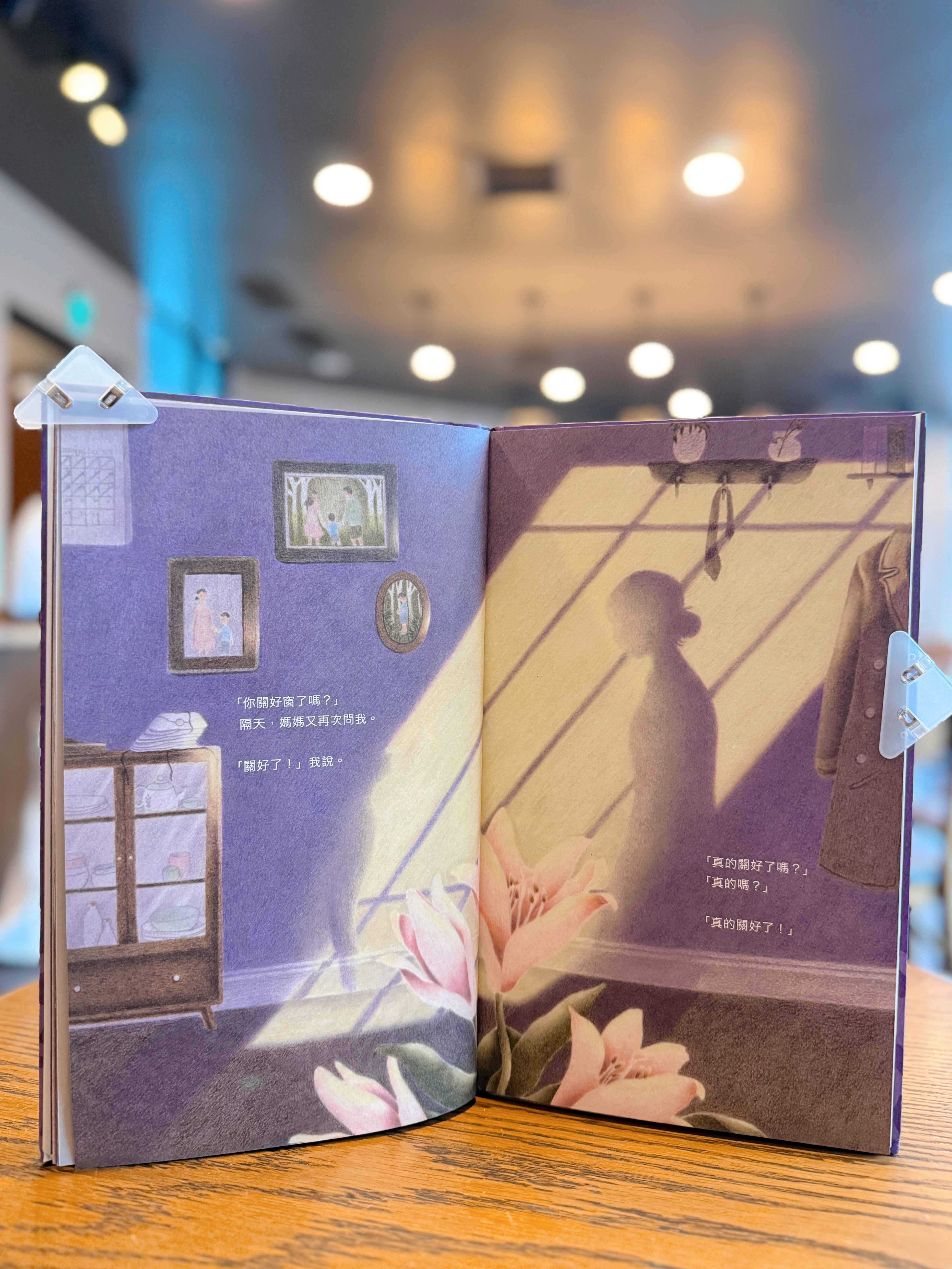 《窗》｜關窗的人 正文圖片第 5 張