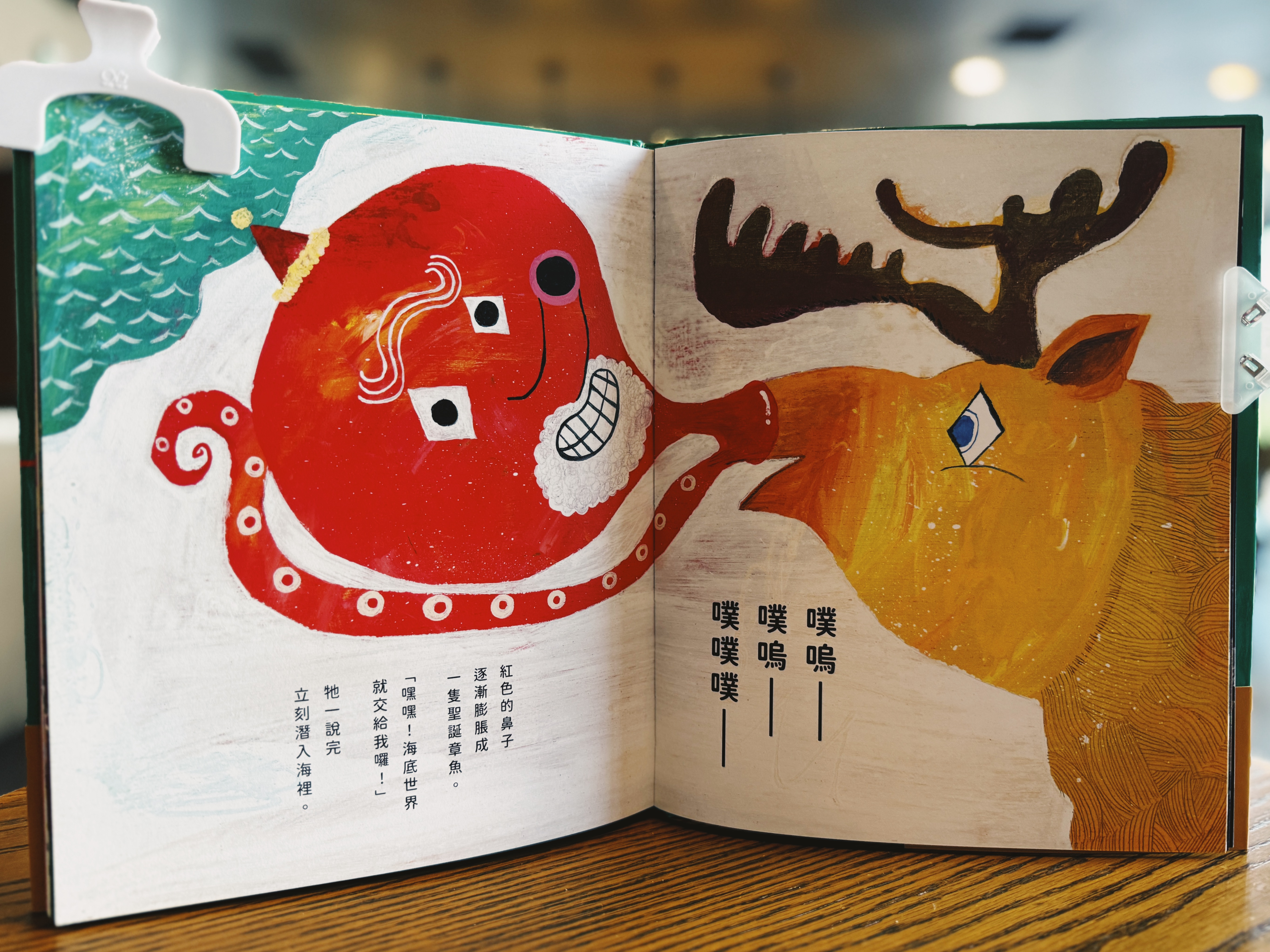 《聖誕劇場》|聖誕節在書裡開演 正文圖片第 3 張