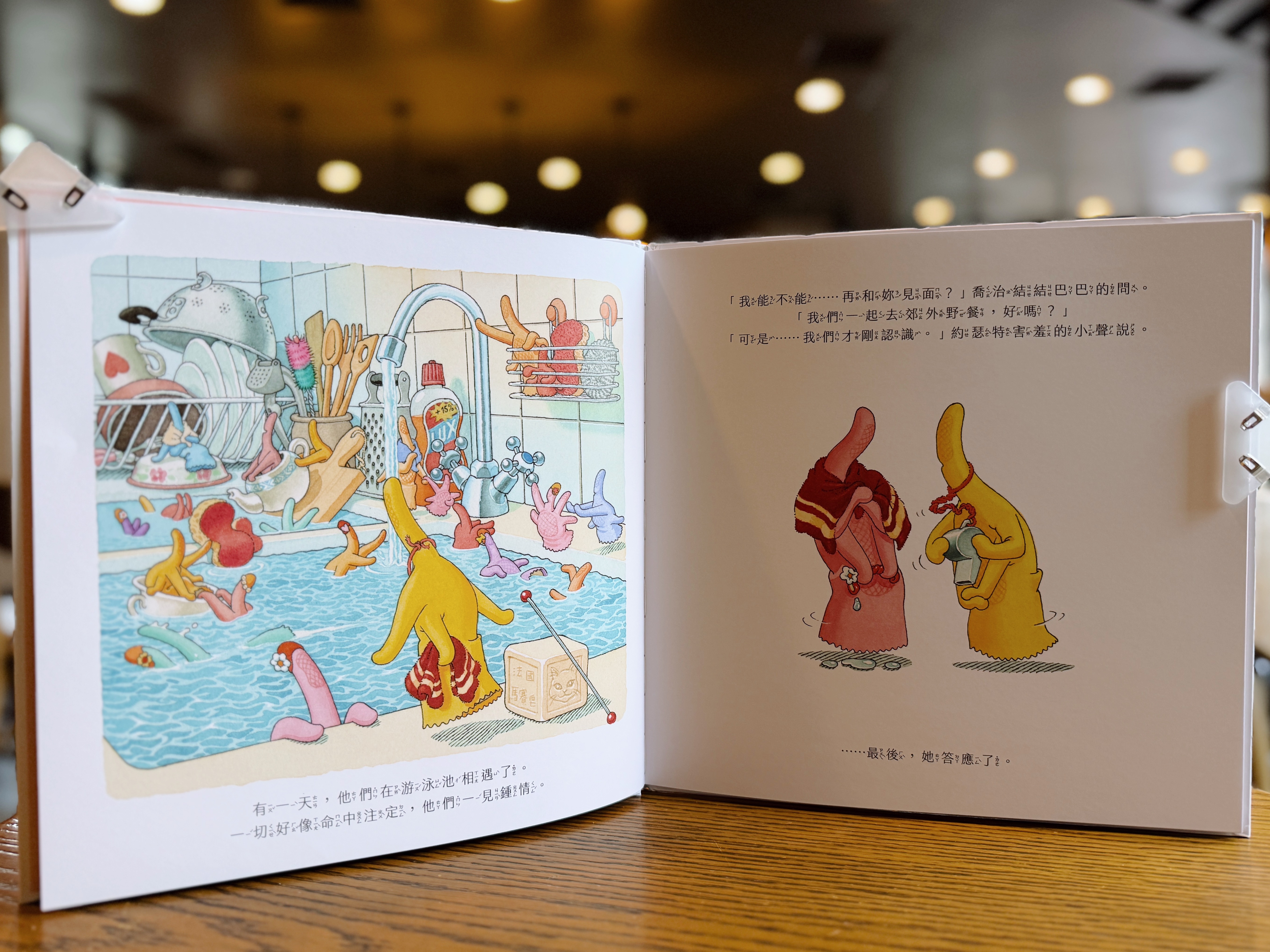《愛的故事》|普通而認真的愛情 正文圖片第 3 張