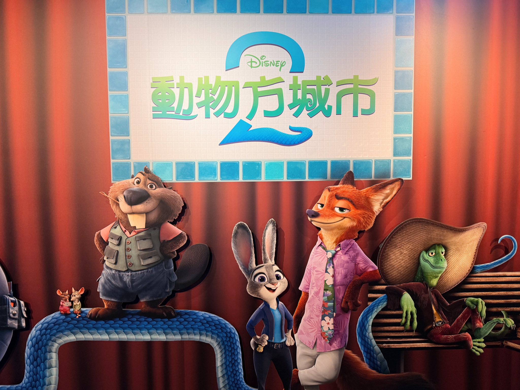 《動物方城市2》|勇敢也會累 書封