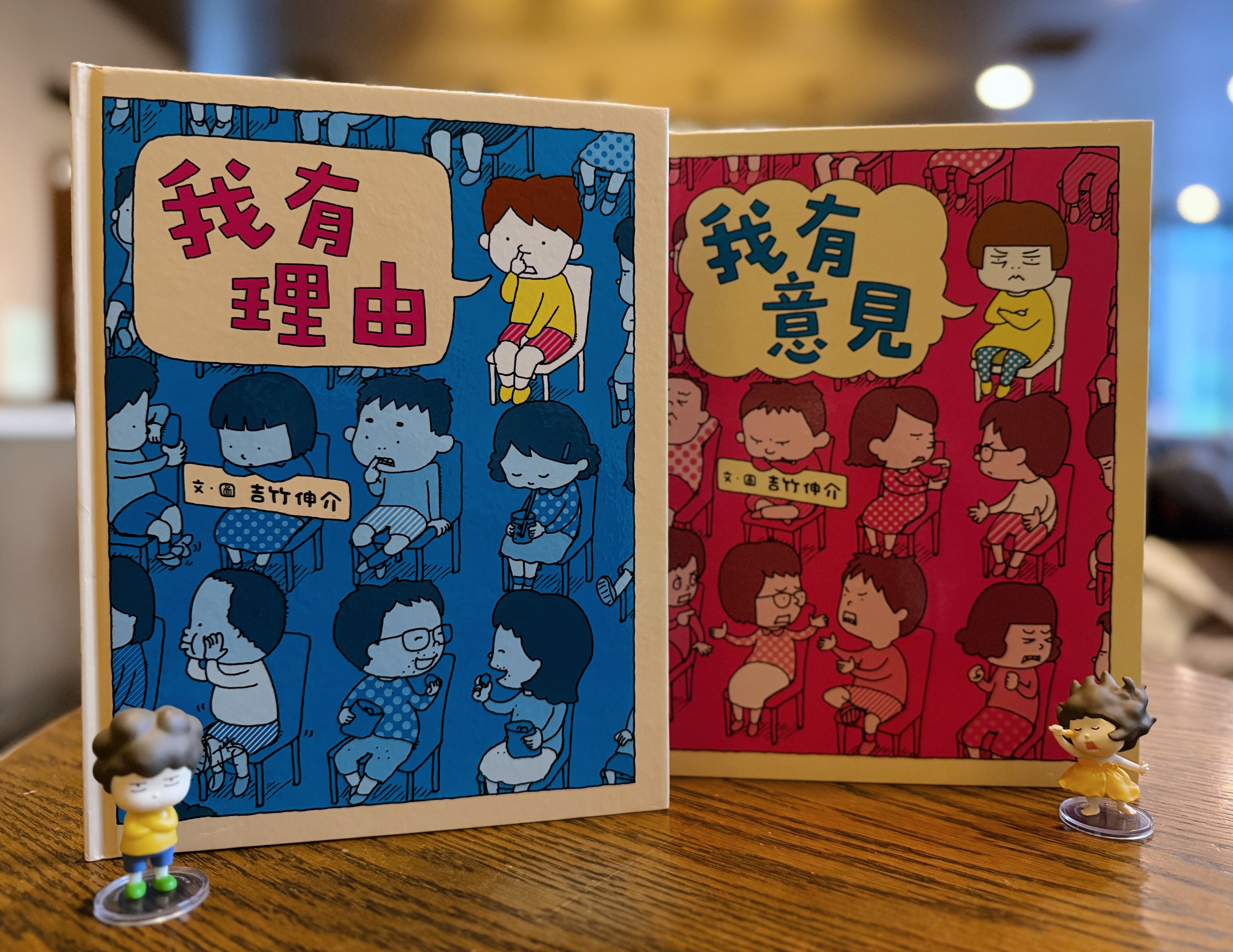 《我有理由》+《我有意見》|小孩在講道理,大人在裝鎮定 書封