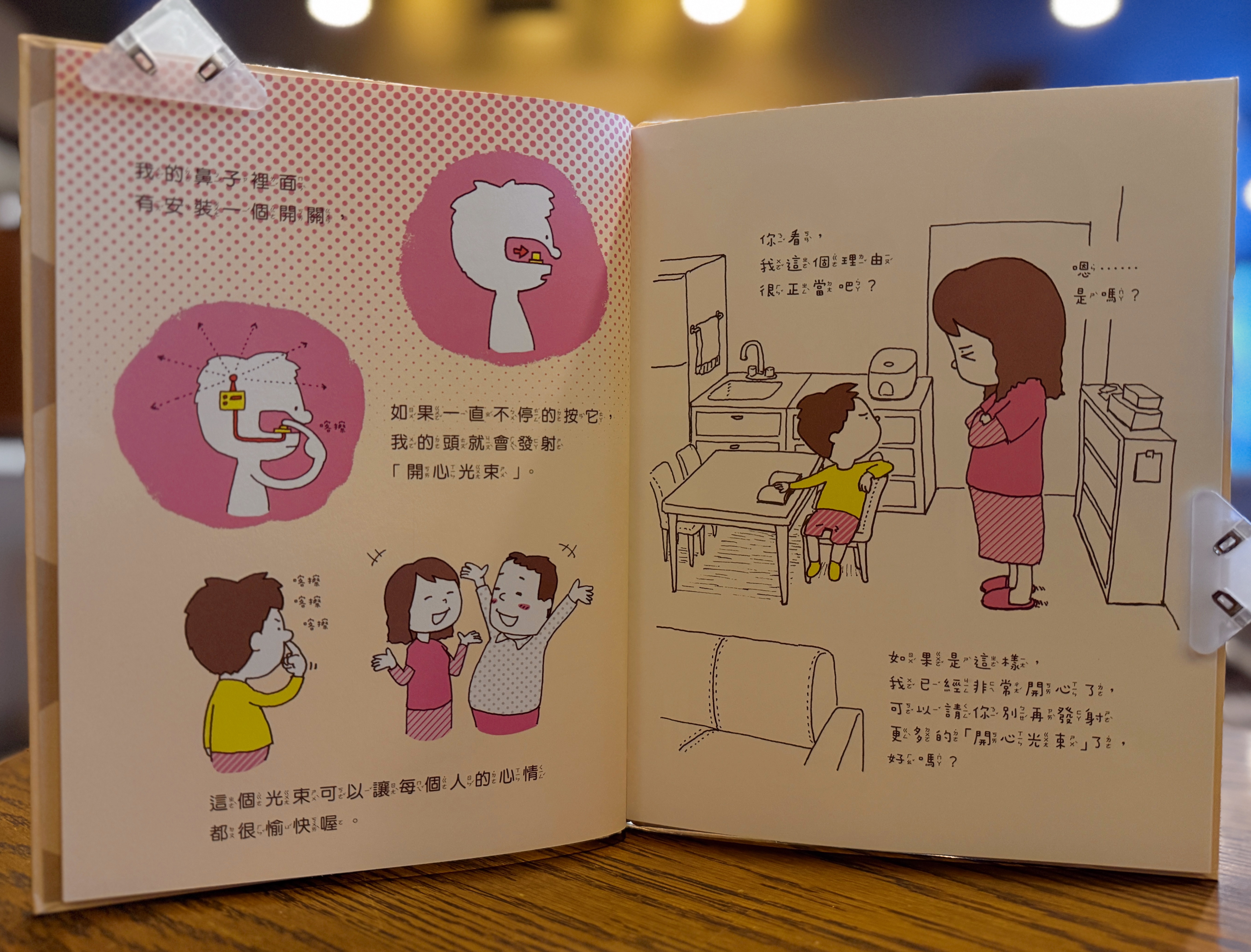 《我有理由》+《我有意見》|小孩在講道理,大人在裝鎮定 正文圖片第 3 張