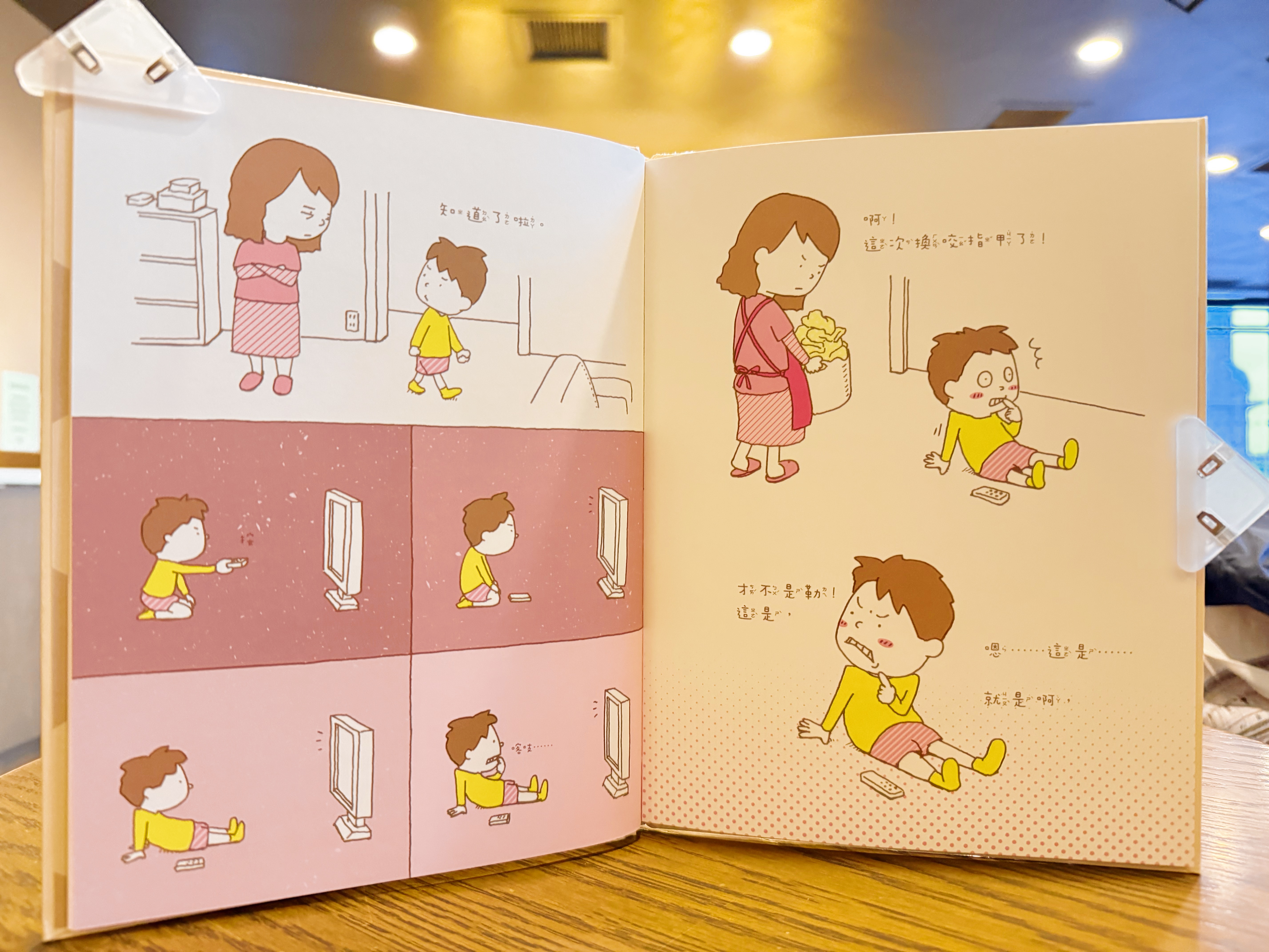 《我有理由》+《我有意見》|小孩在講道理,大人在裝鎮定 正文圖片第 4 張