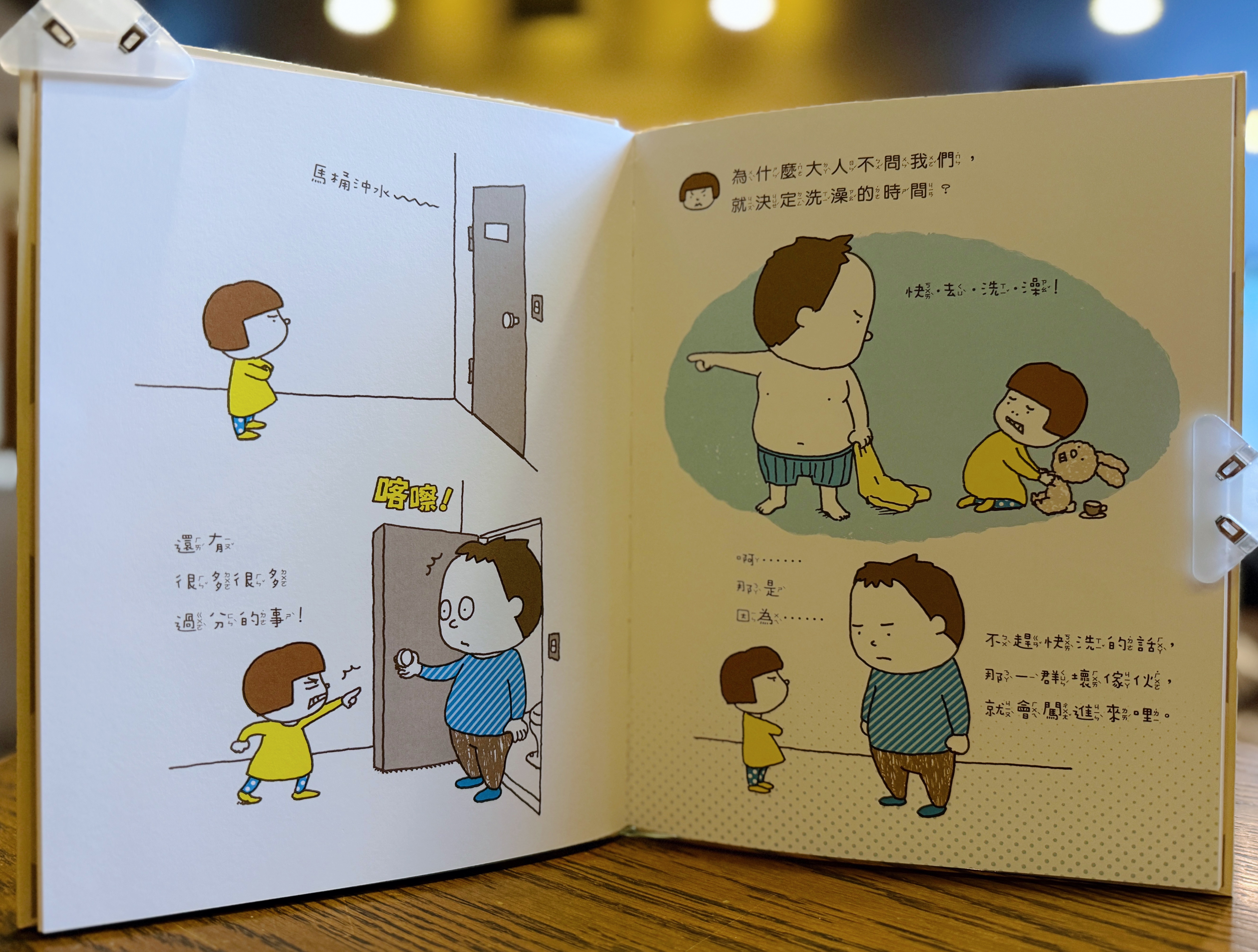 《我有理由》+《我有意見》|小孩在講道理,大人在裝鎮定 正文圖片第 9 張