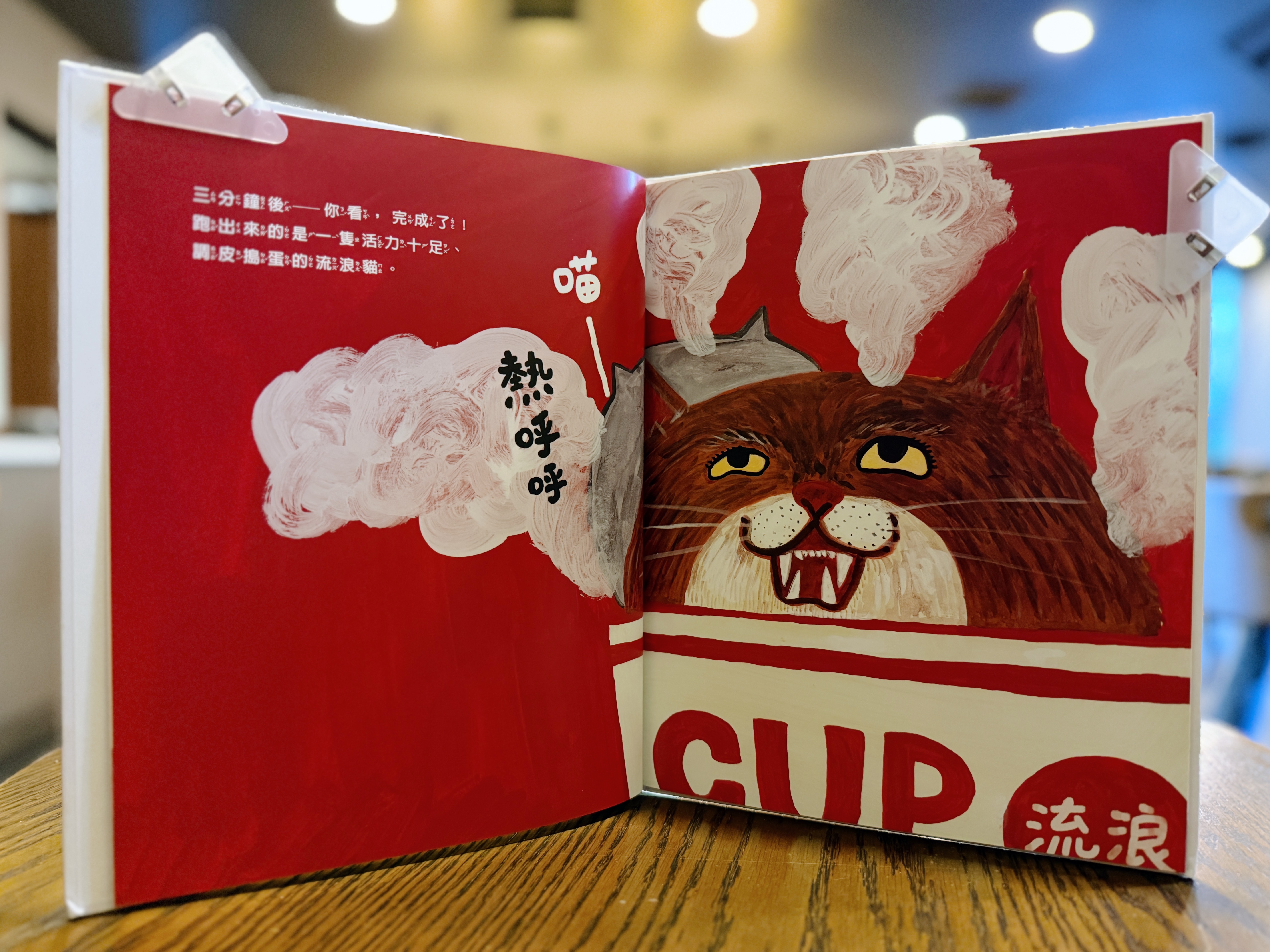 《杯麵貓》|要來一杯貓嗎? 正文圖片第 2 張