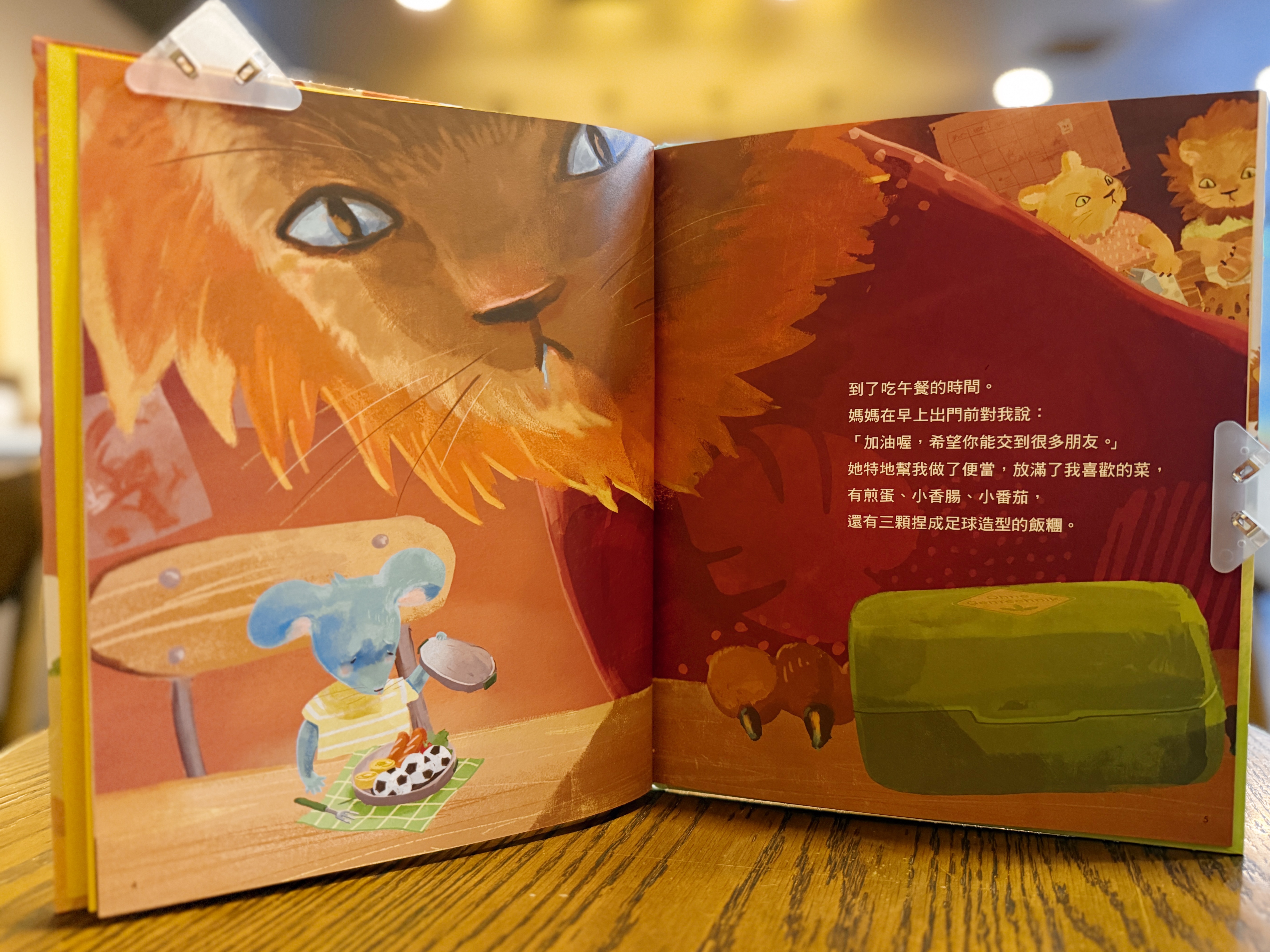 《獅子國的老鼠》|當世界忽然變得很大 正文圖片第 2 張