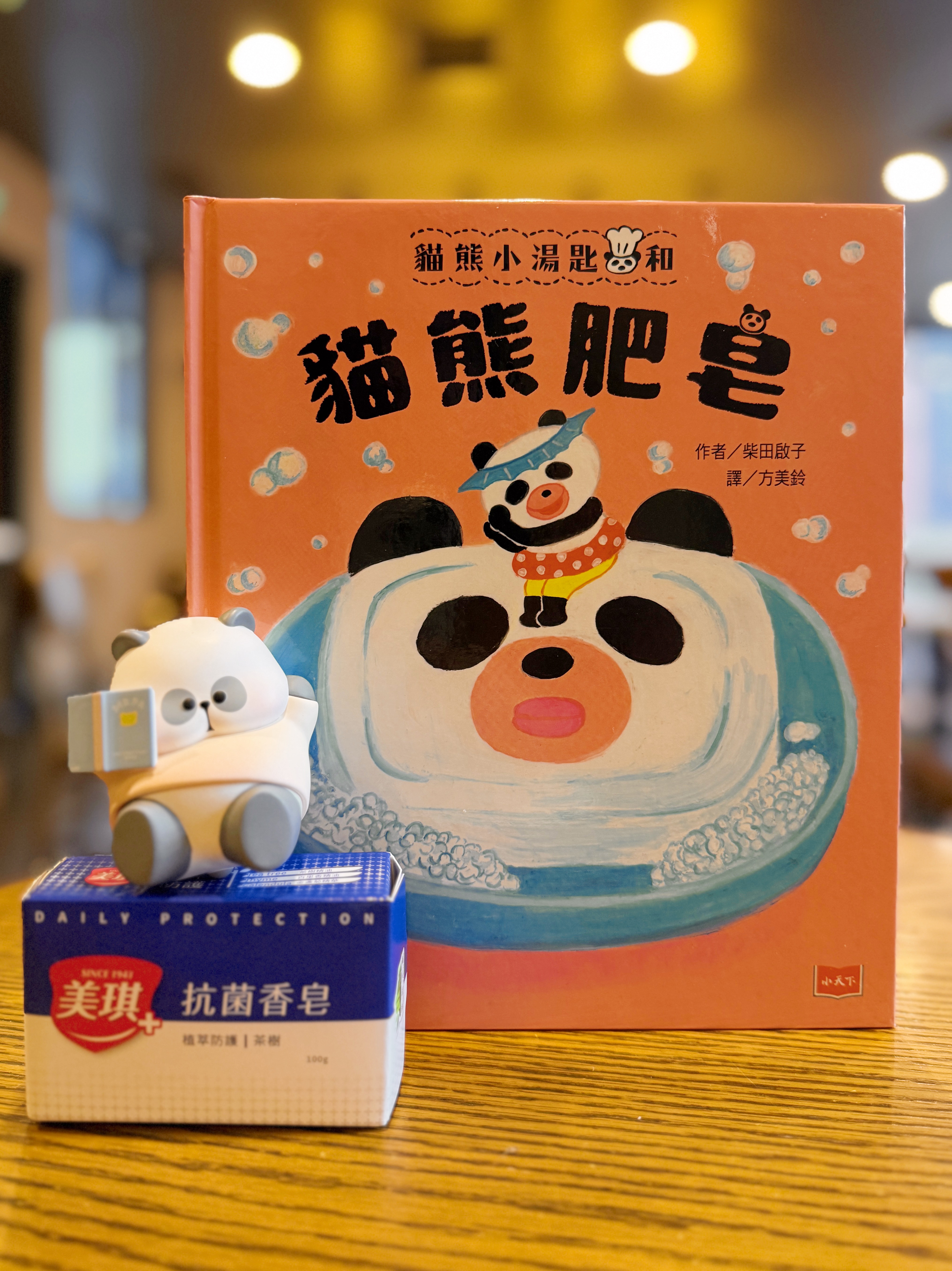 《貓熊小湯匙和貓熊肥皂》|泡泡裡的魔法 書封