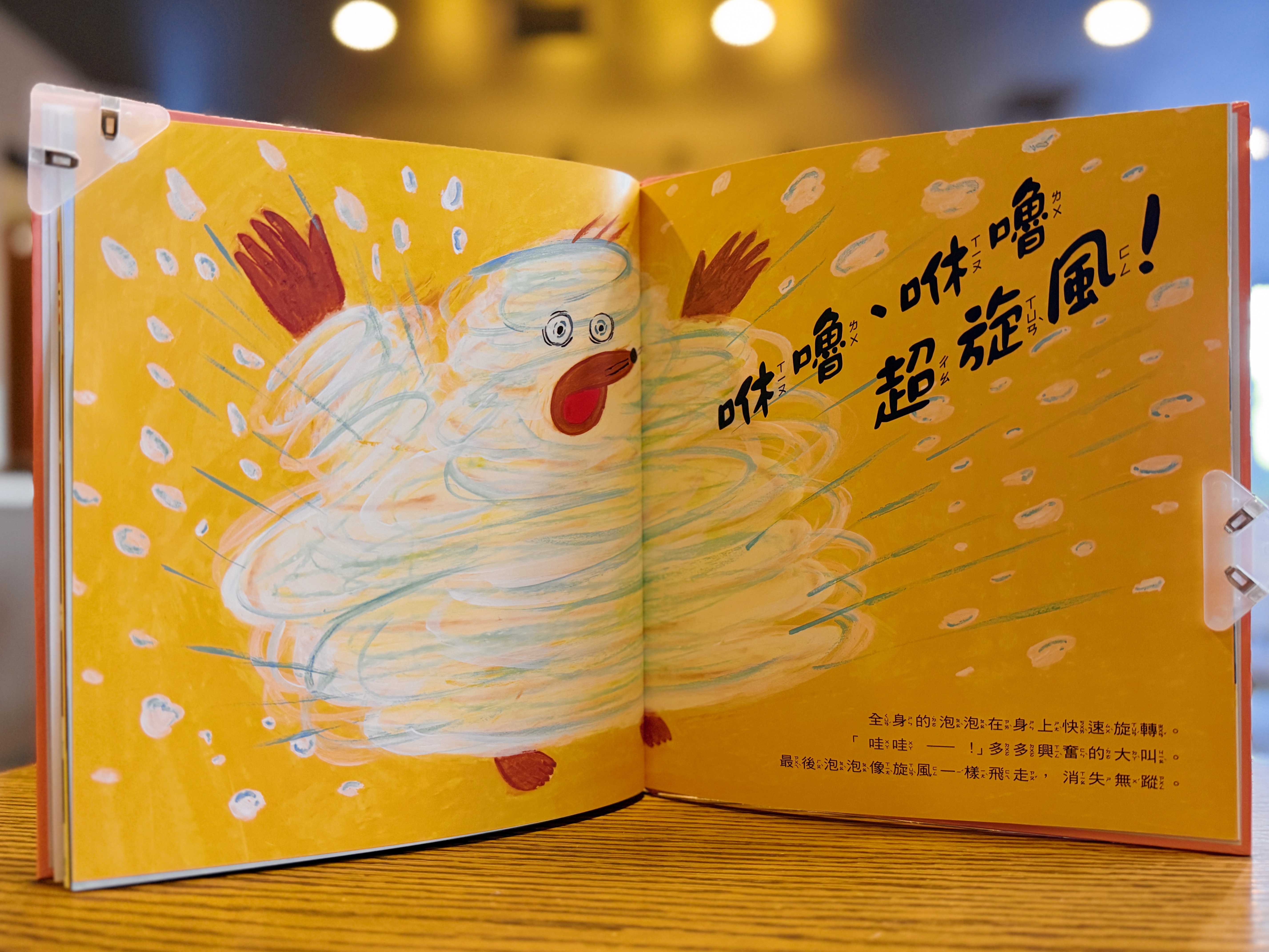 《貓熊小湯匙和貓熊肥皂》|泡泡裡的魔法 正文圖片第 5 張