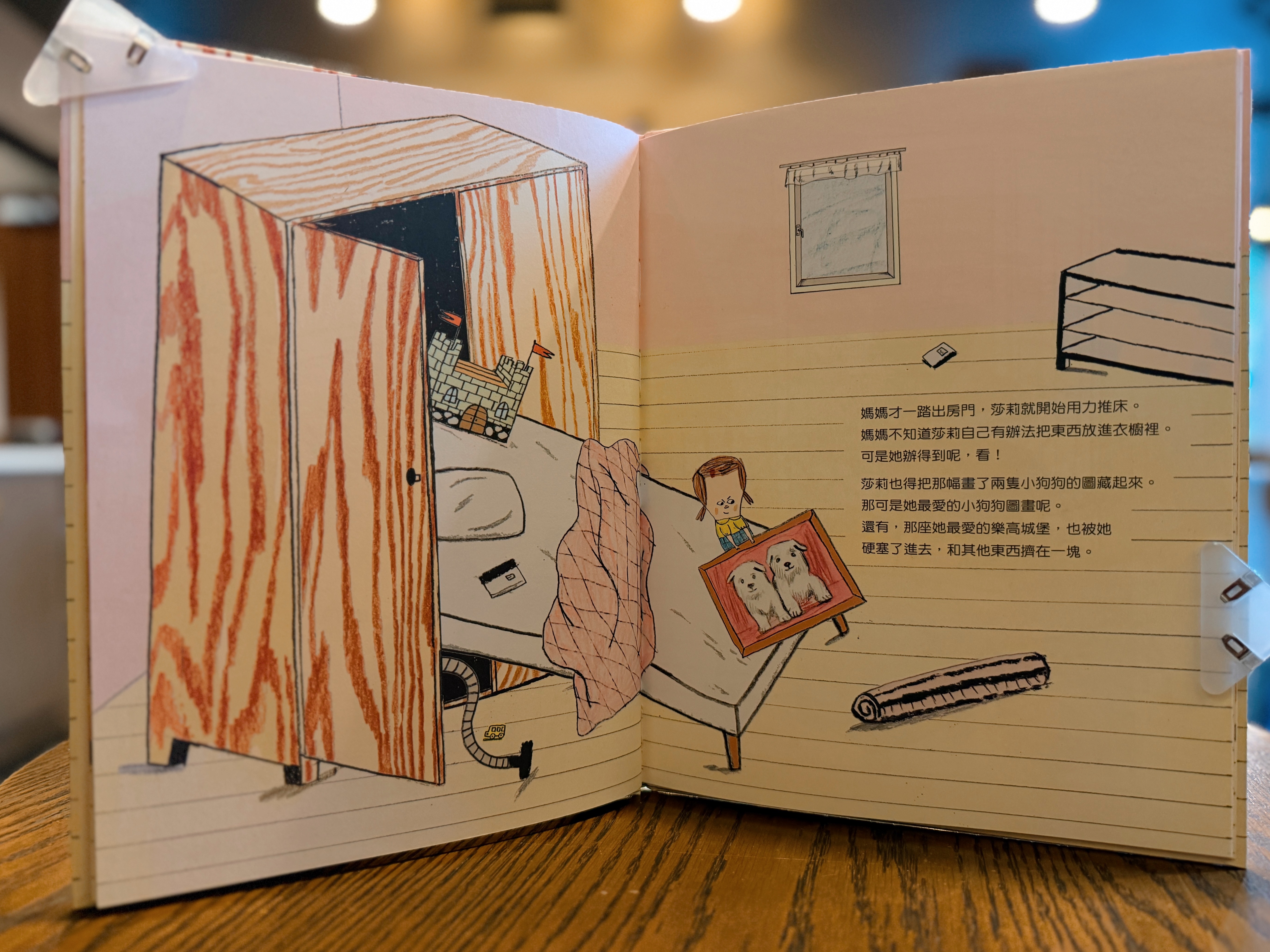 《都是我的!》|當「我的」裝滿衣櫃 正文圖片第 3 張