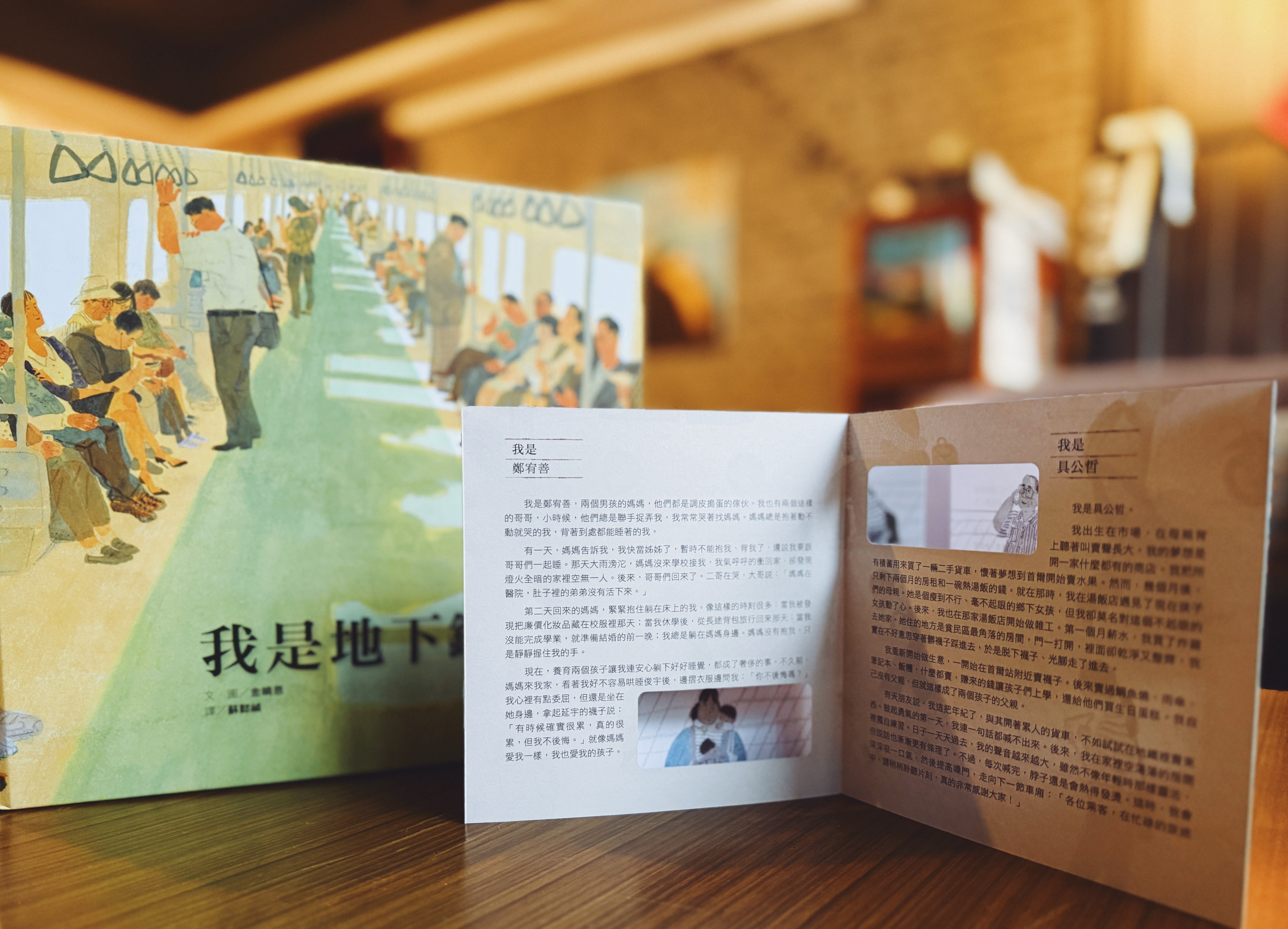 《我是地下鐵》|這班地下鐵,看見你的累 正文圖片第 6 張