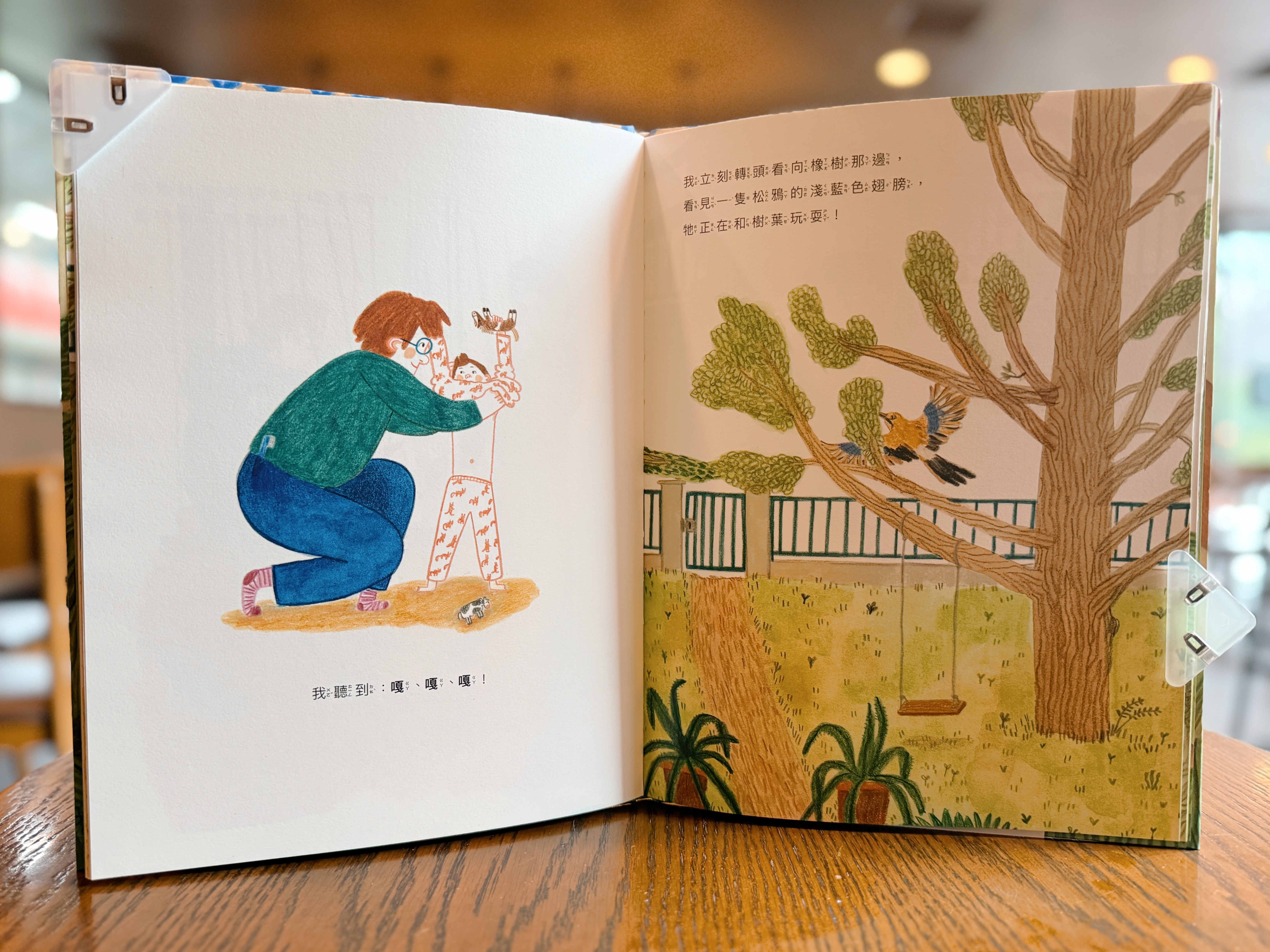 《我可以進來嗎?》+《我們的院子裡有駝鹿》|致,尋求呼吸空間的人 正文圖片第 6 張