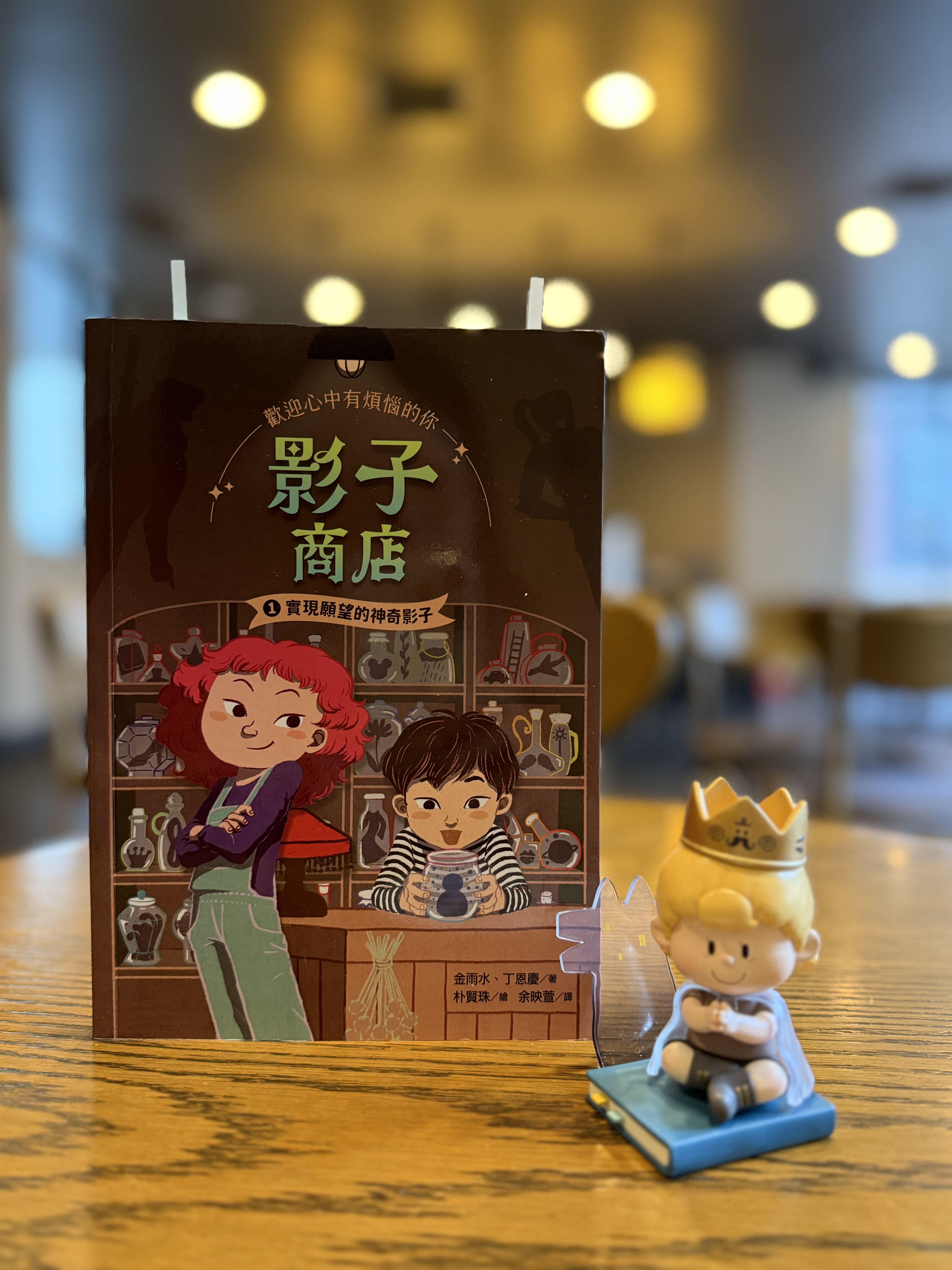 《影子商店》|交換、留下與前行 正文圖片第 2 張