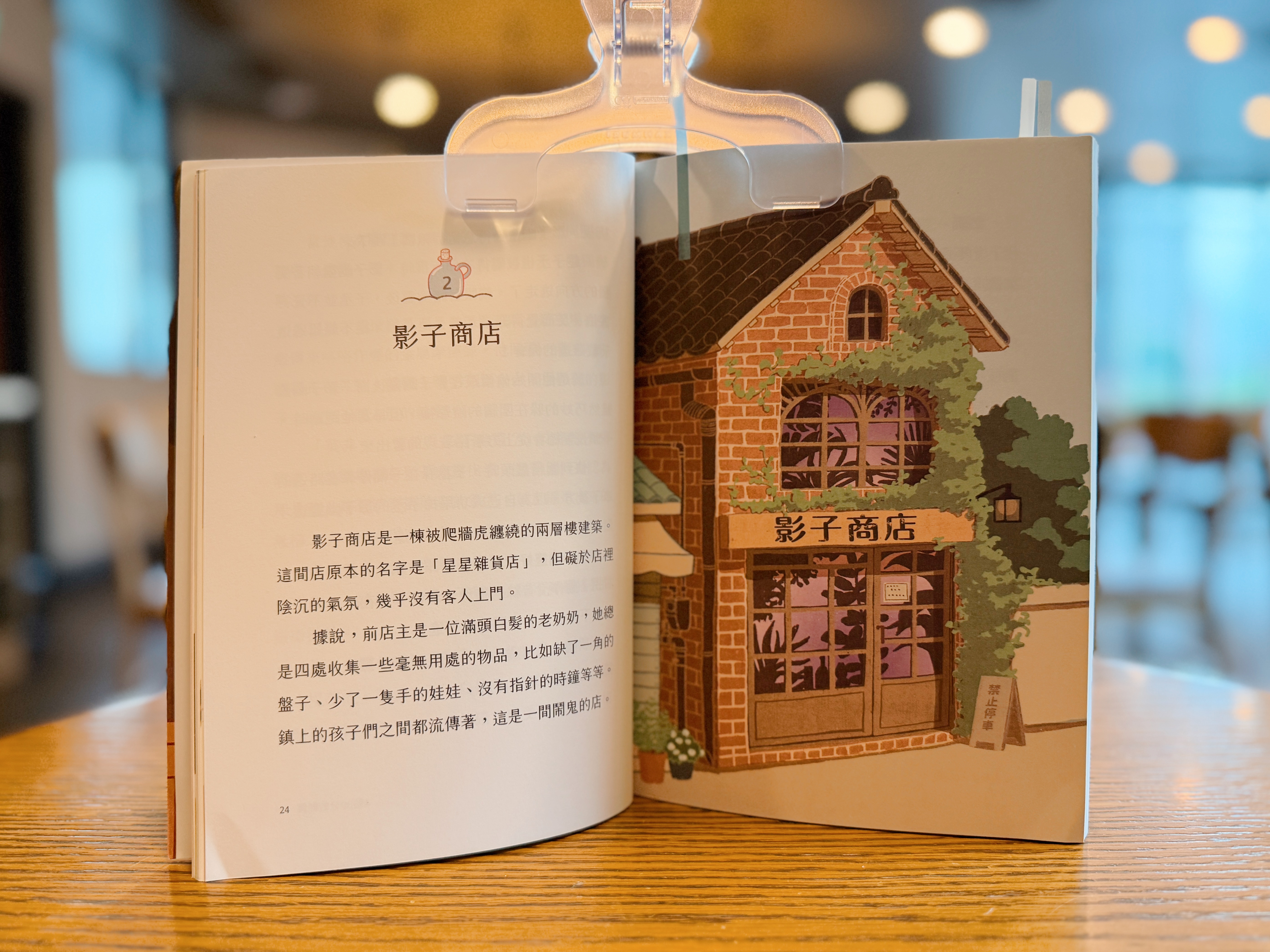 《影子商店》|交換、留下與前行 正文圖片第 3 張