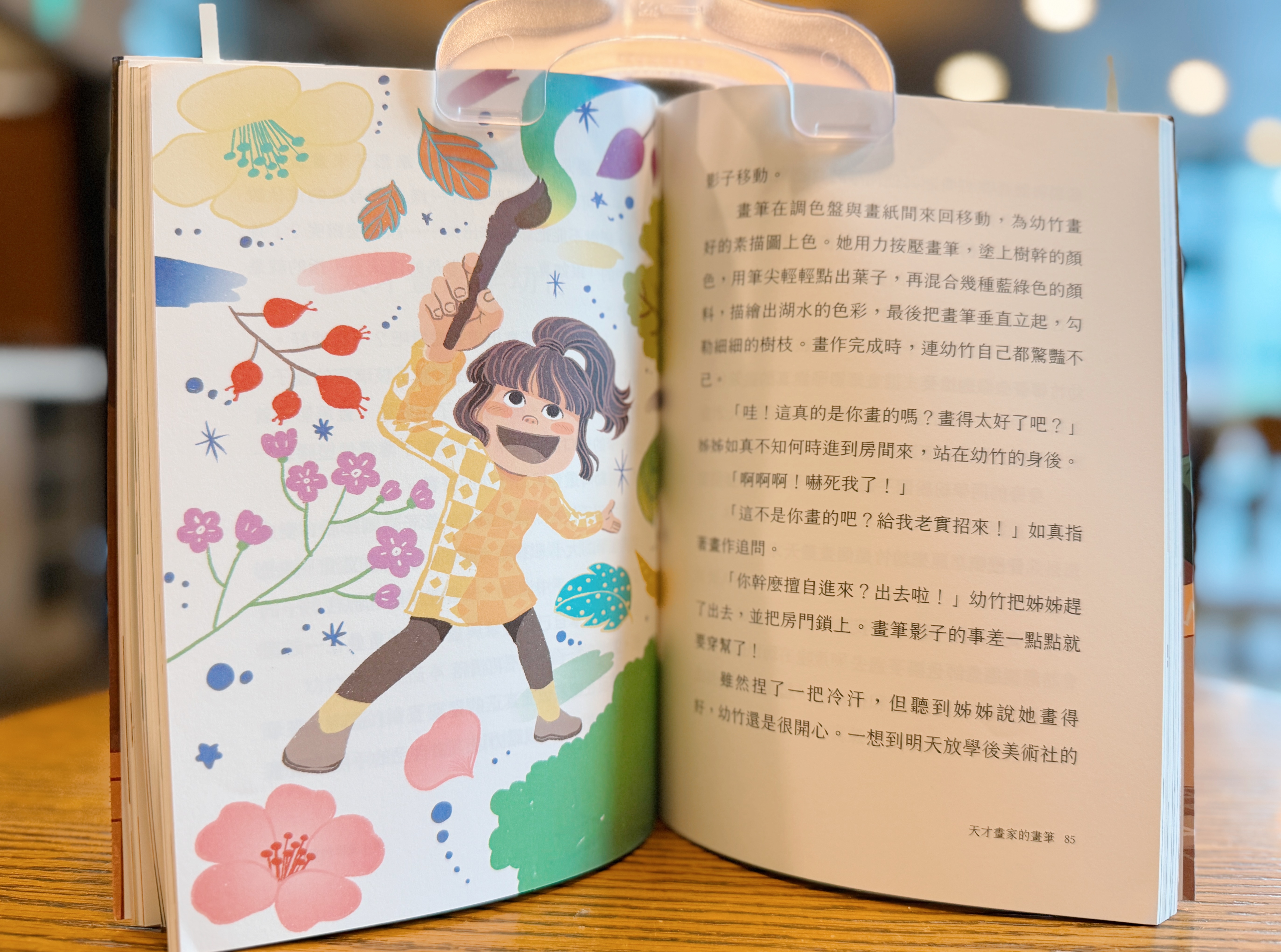 《影子商店》|交換、留下與前行 正文圖片第 4 張