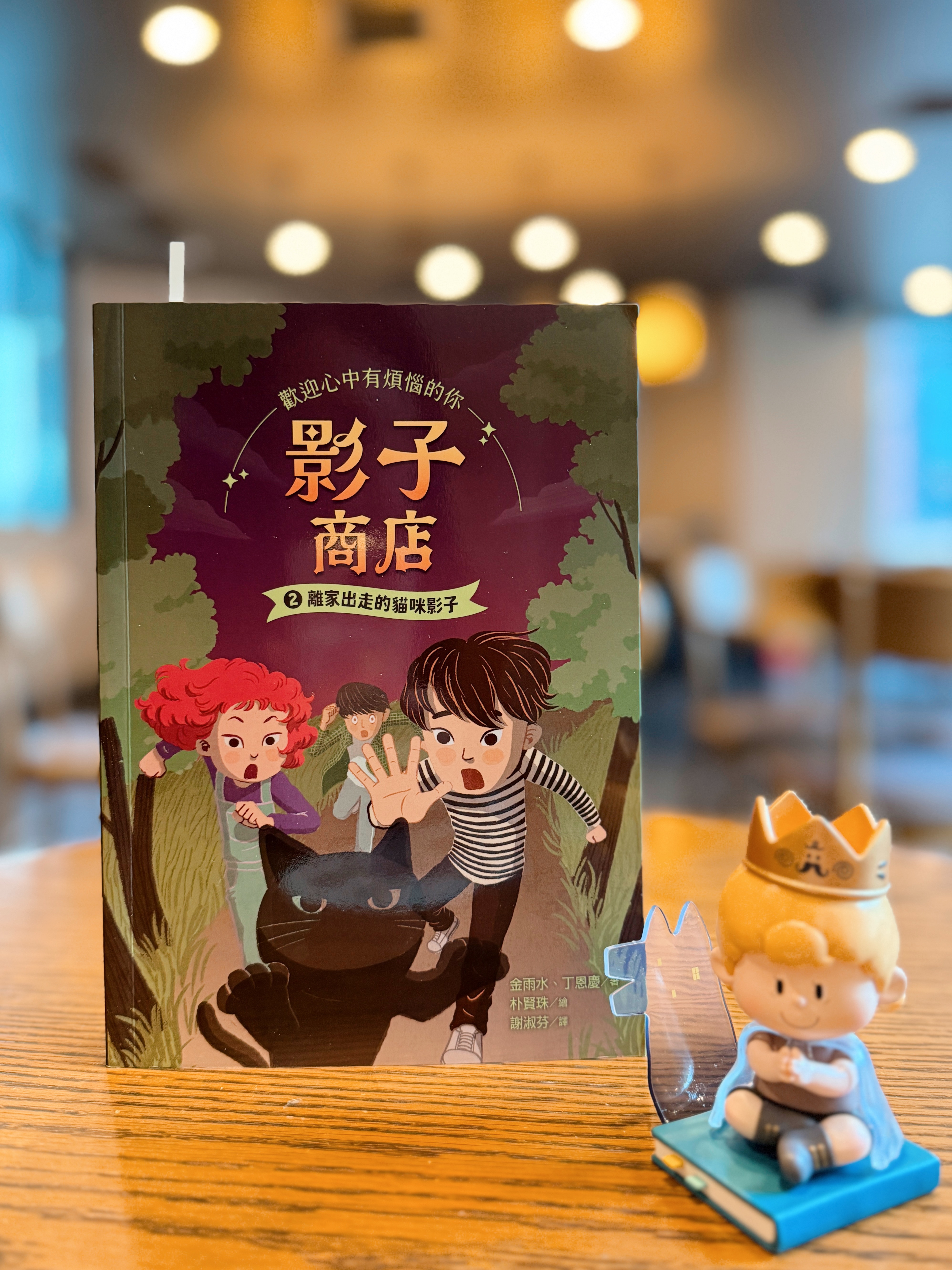 《影子商店》|交換、留下與前行 正文圖片第 5 張
