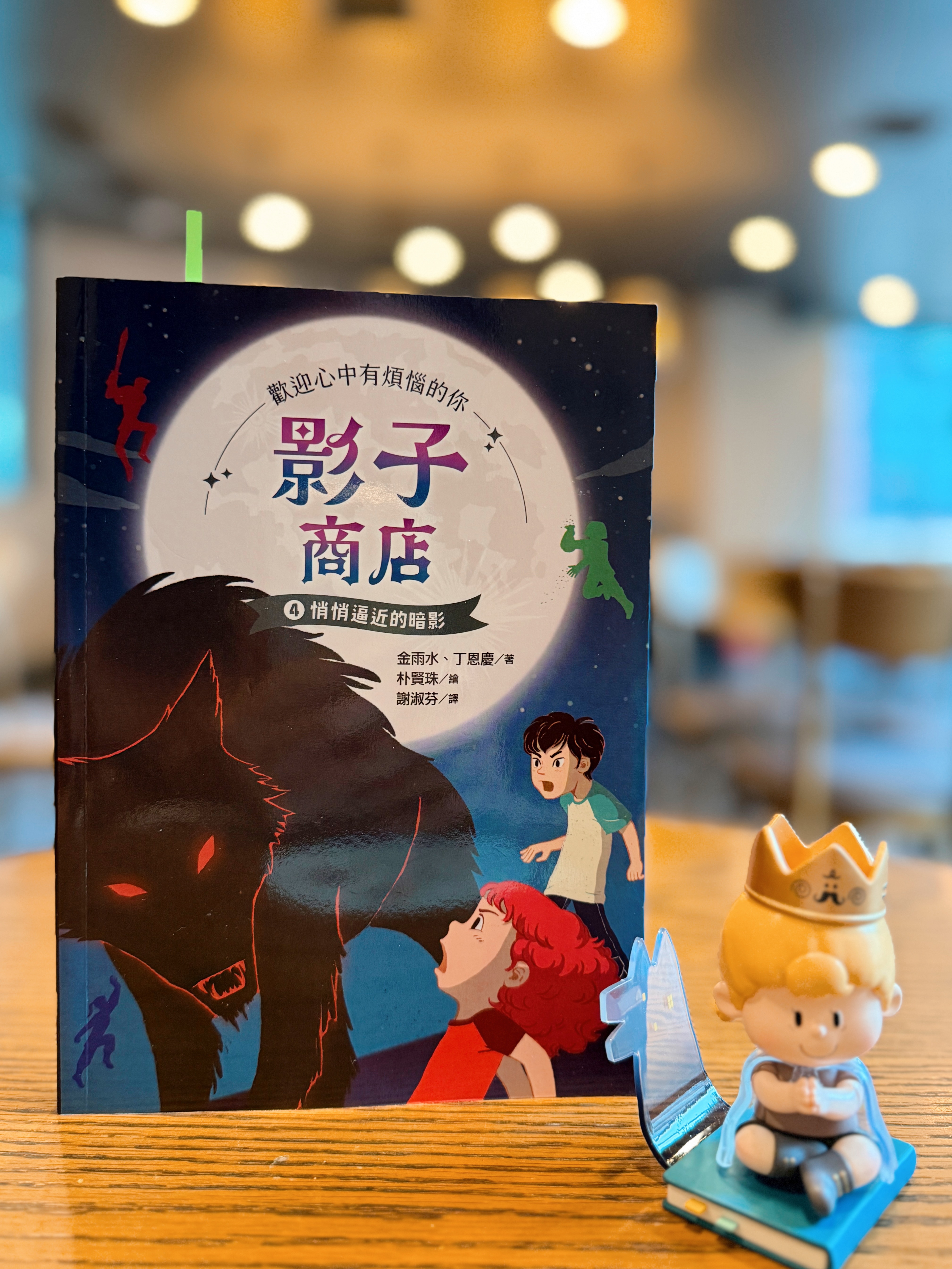 《影子商店》|交換、留下與前行 正文圖片第 7 張