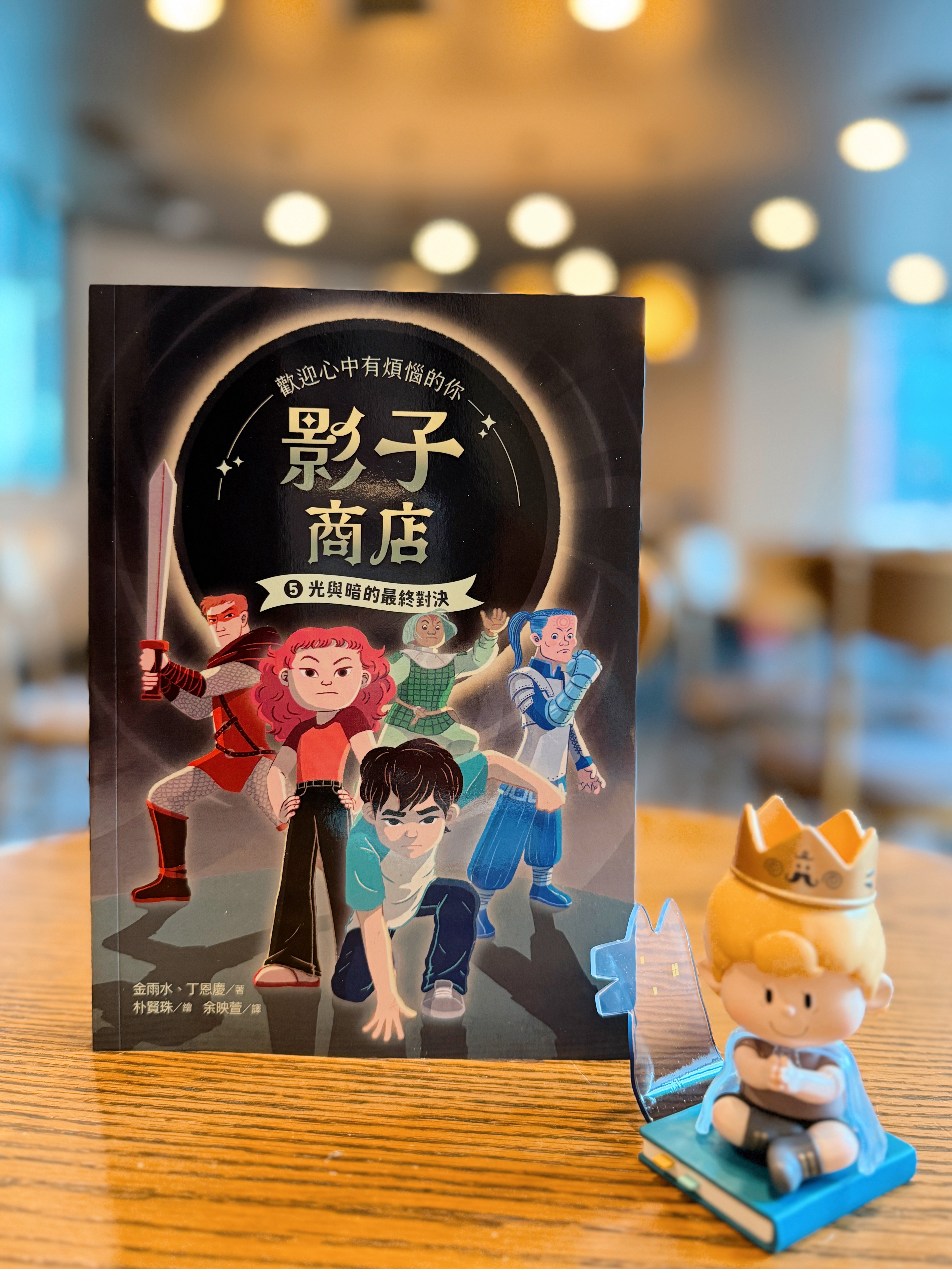 《影子商店》|交換、留下與前行 正文圖片第 8 張