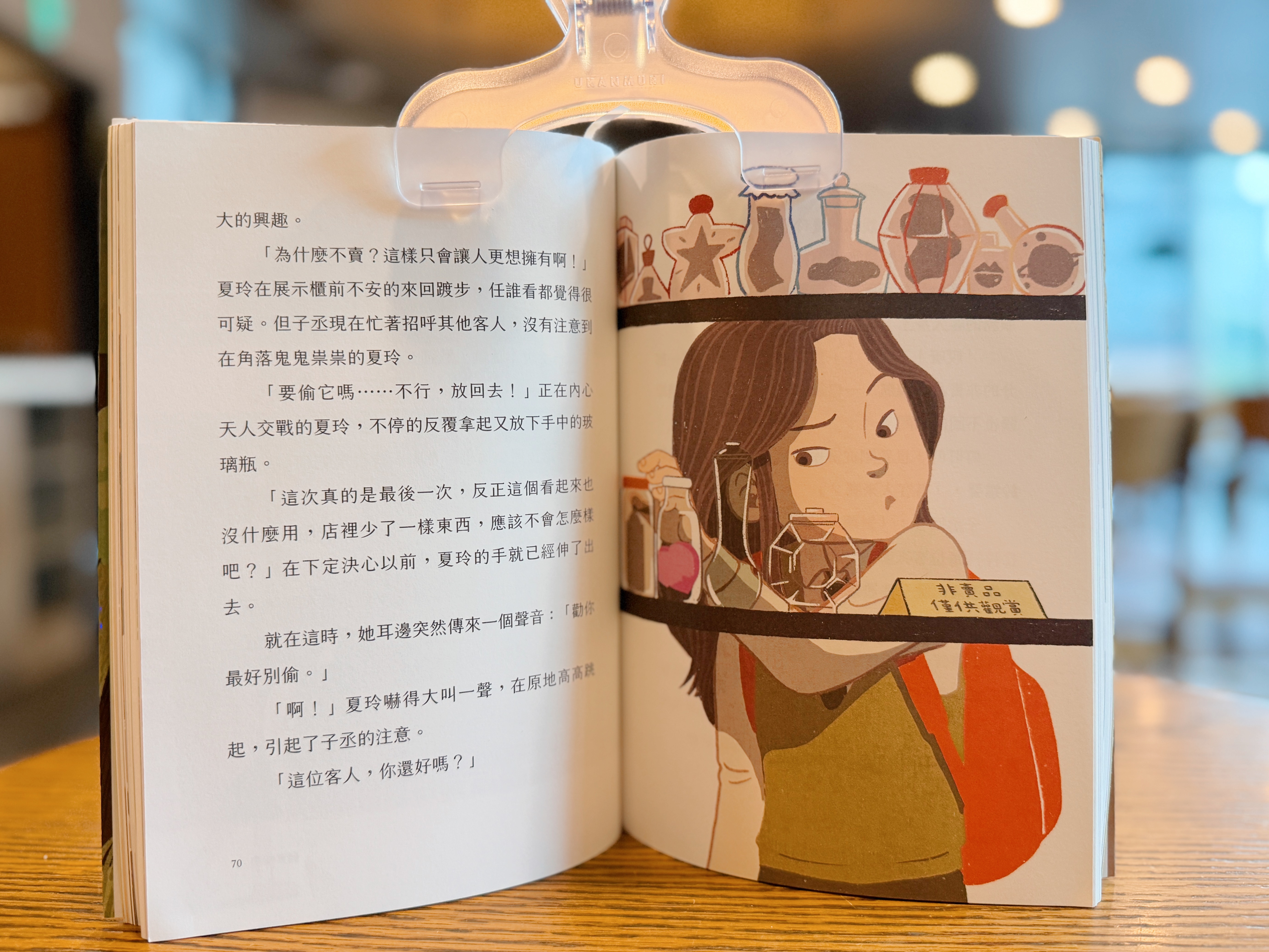 《影子商店》|交換、留下與前行 正文圖片第 11 張