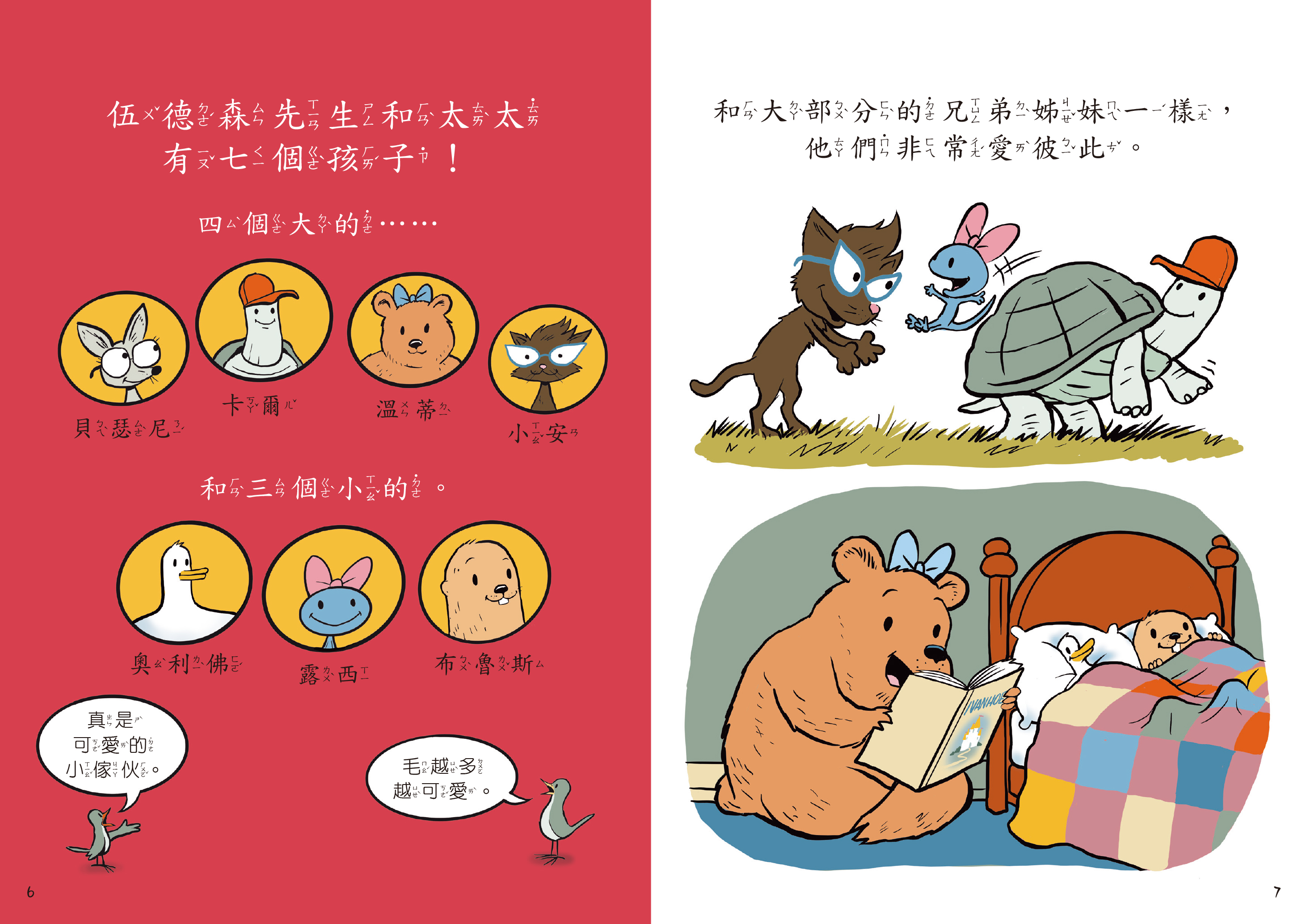 《小小探險隊》|當最小的孩子決定不再等 正文圖片第 2 張
