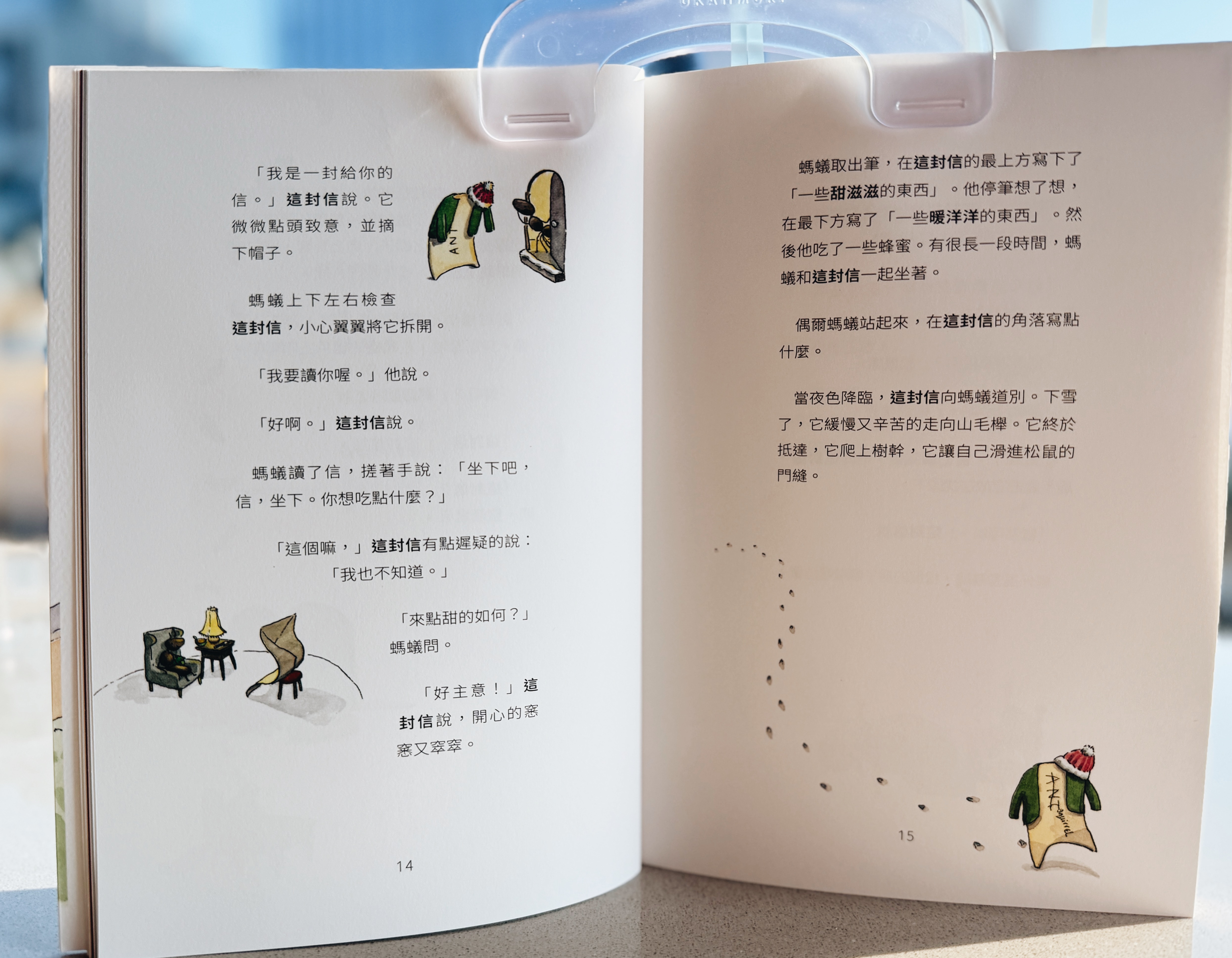 《松鼠寫給螞蟻的信》《松鼠的生日會》|信在路上,光在等你 正文圖片第 3 張