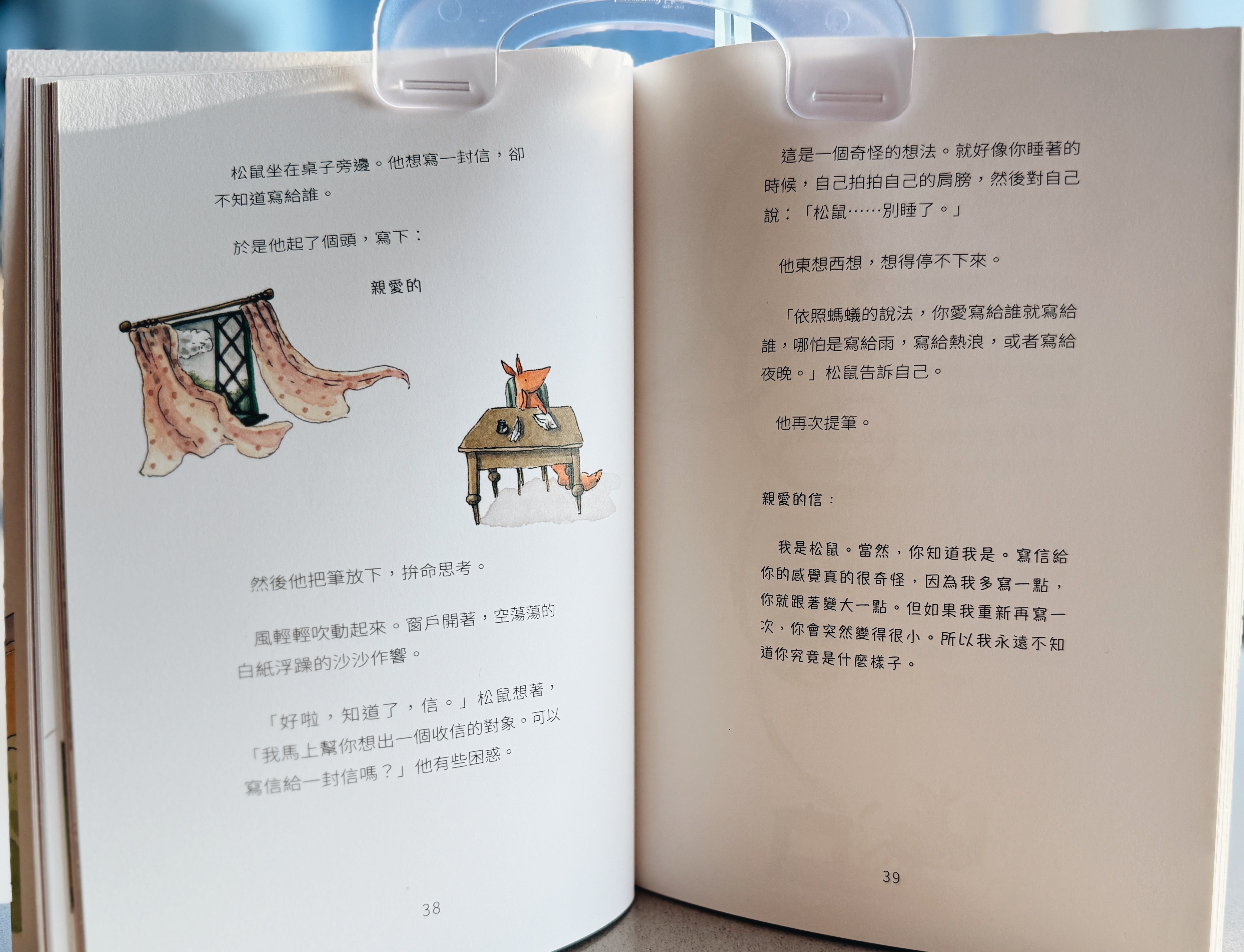 《松鼠寫給螞蟻的信》《松鼠的生日會》|信在路上,光在等你 正文圖片第 4 張