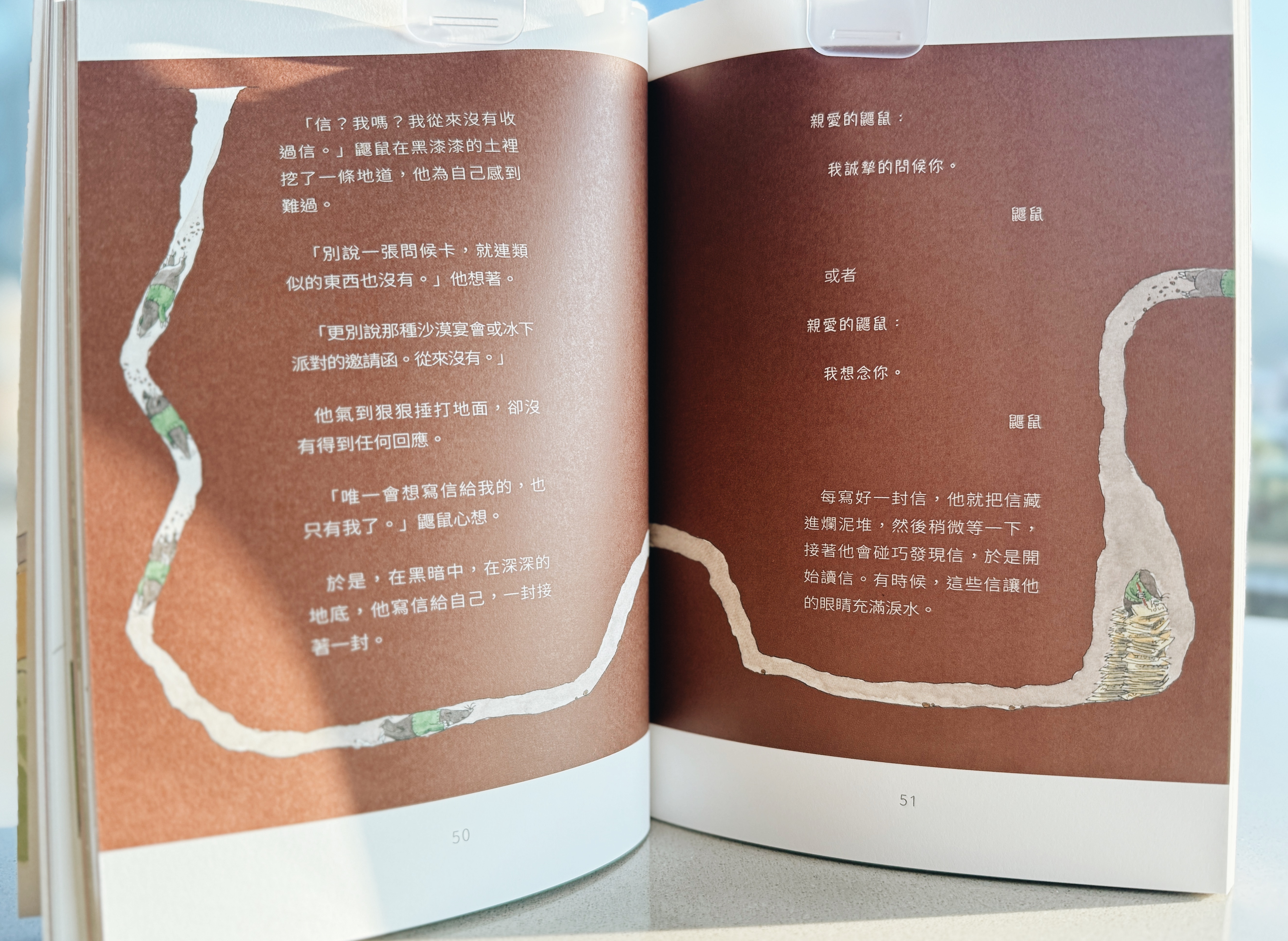 《松鼠寫給螞蟻的信》《松鼠的生日會》|信在路上,光在等你 正文圖片第 5 張