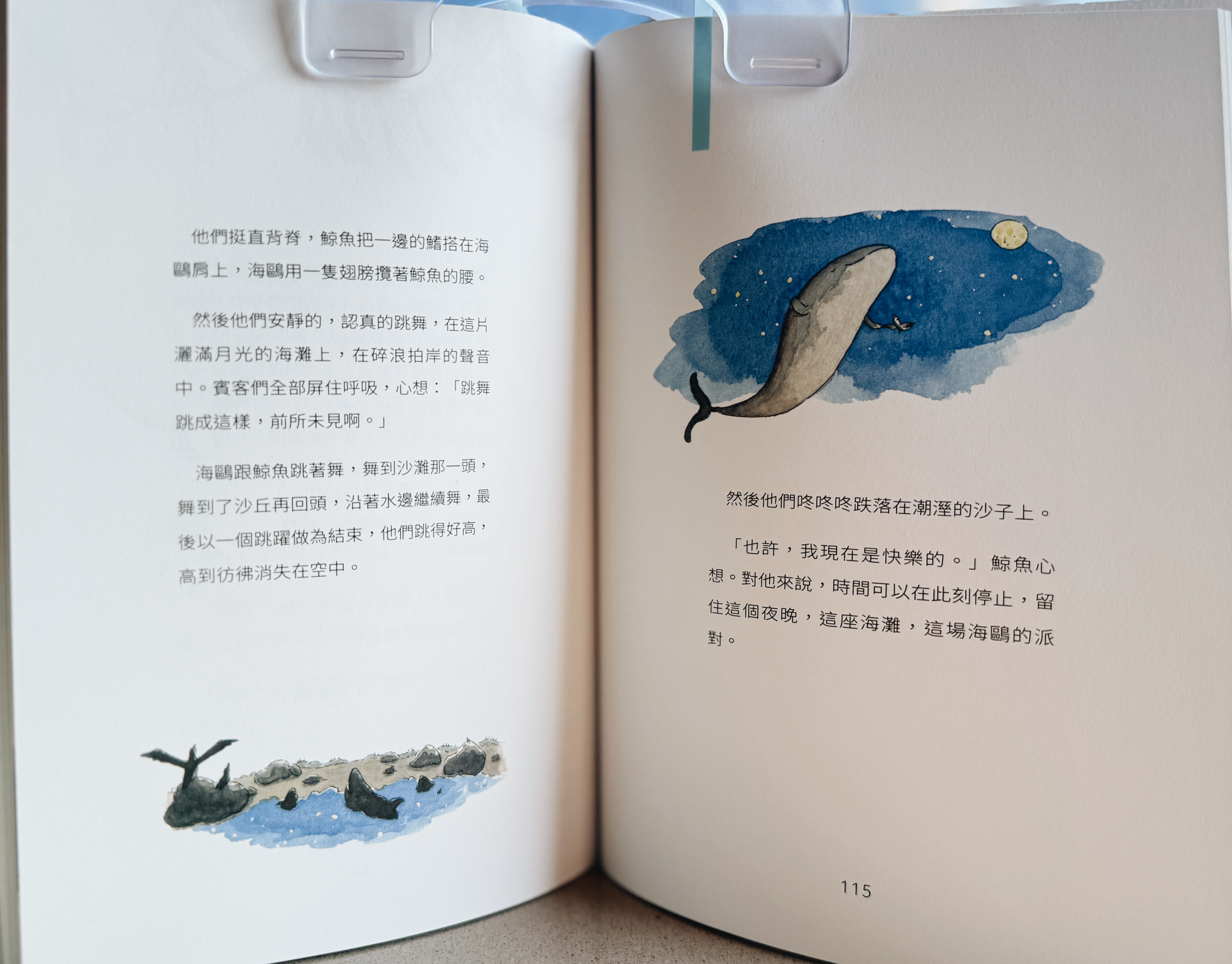 《松鼠寫給螞蟻的信》《松鼠的生日會》|信在路上,光在等你 正文圖片第 8 張