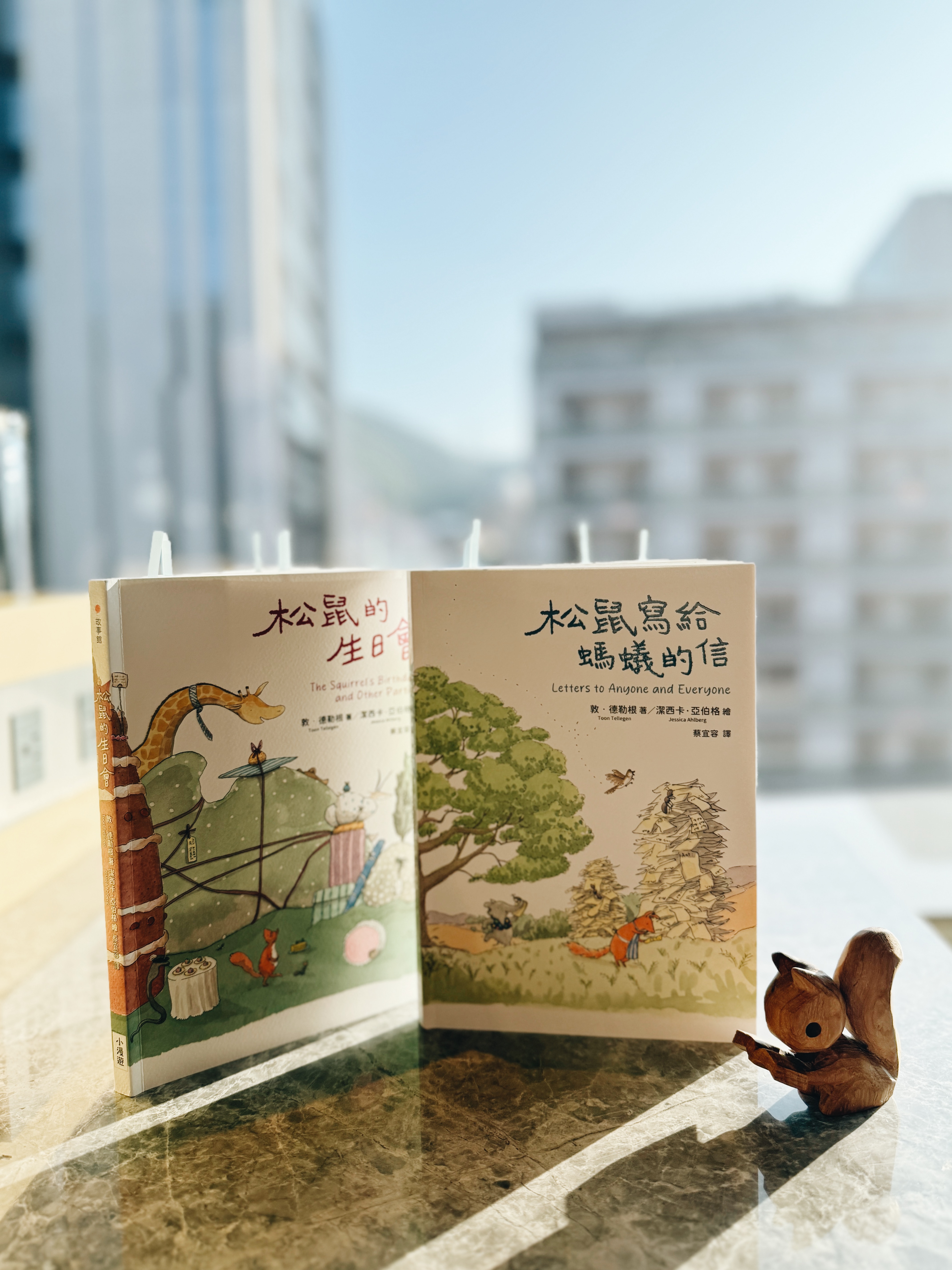 《松鼠寫給螞蟻的信》《松鼠的生日會》|信在路上,光在等你 正文圖片第 10 張