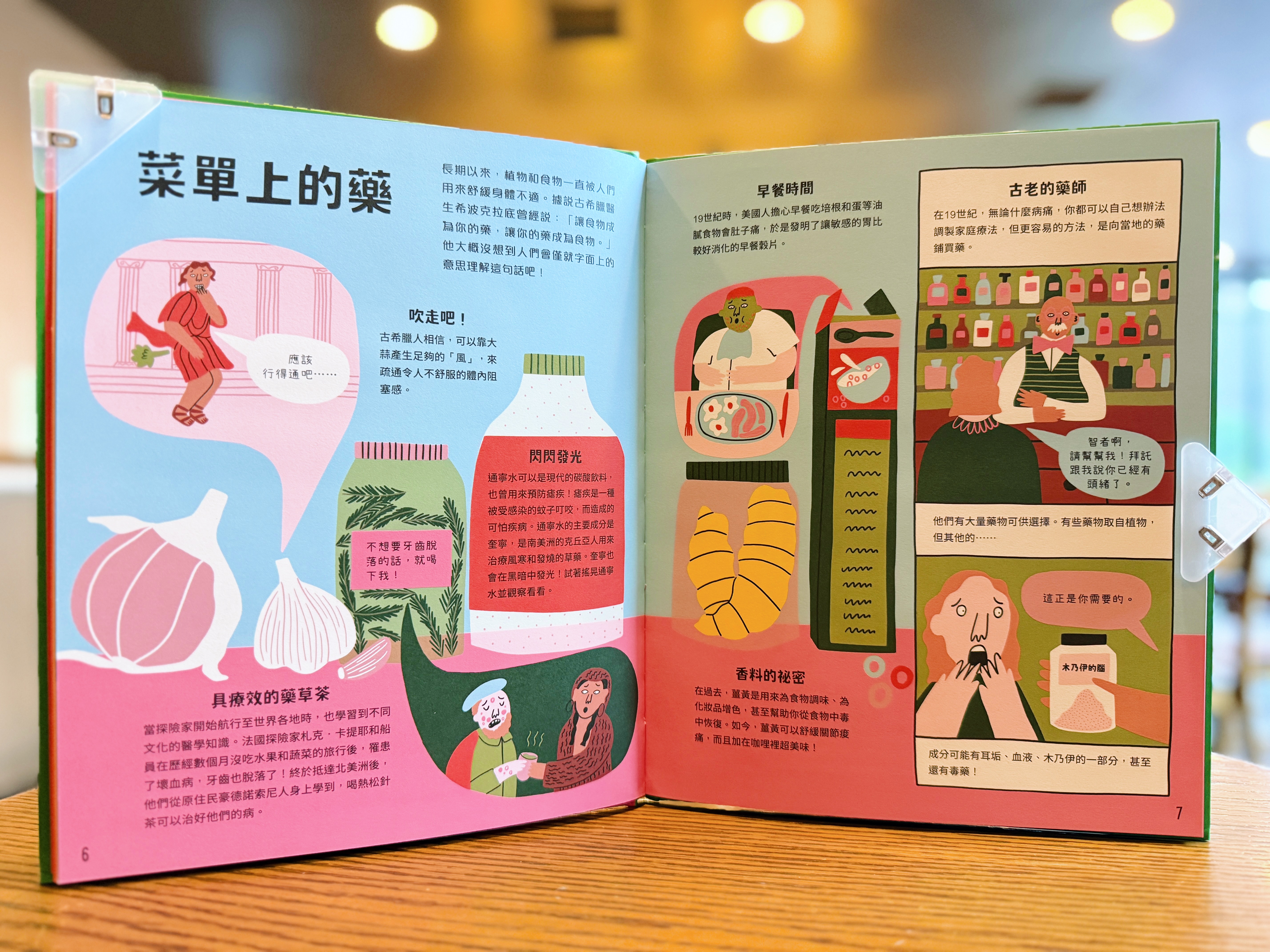 《醫療噁歷史》+《廁所臭歷史》|在臭與痛間看見文明 正文圖片第 3 張