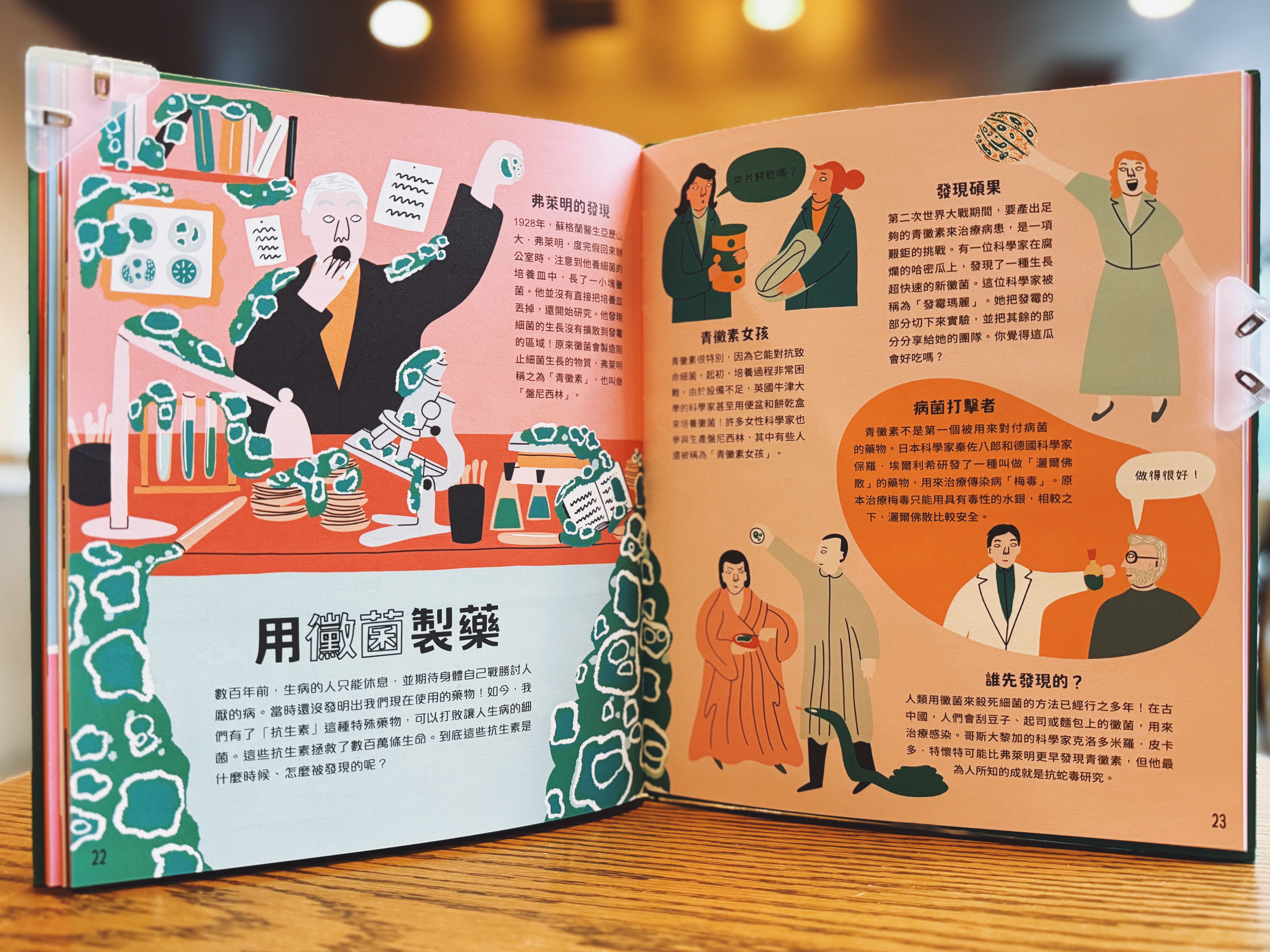 《醫療噁歷史》+《廁所臭歷史》|在臭與痛間看見文明 正文圖片第 6 張