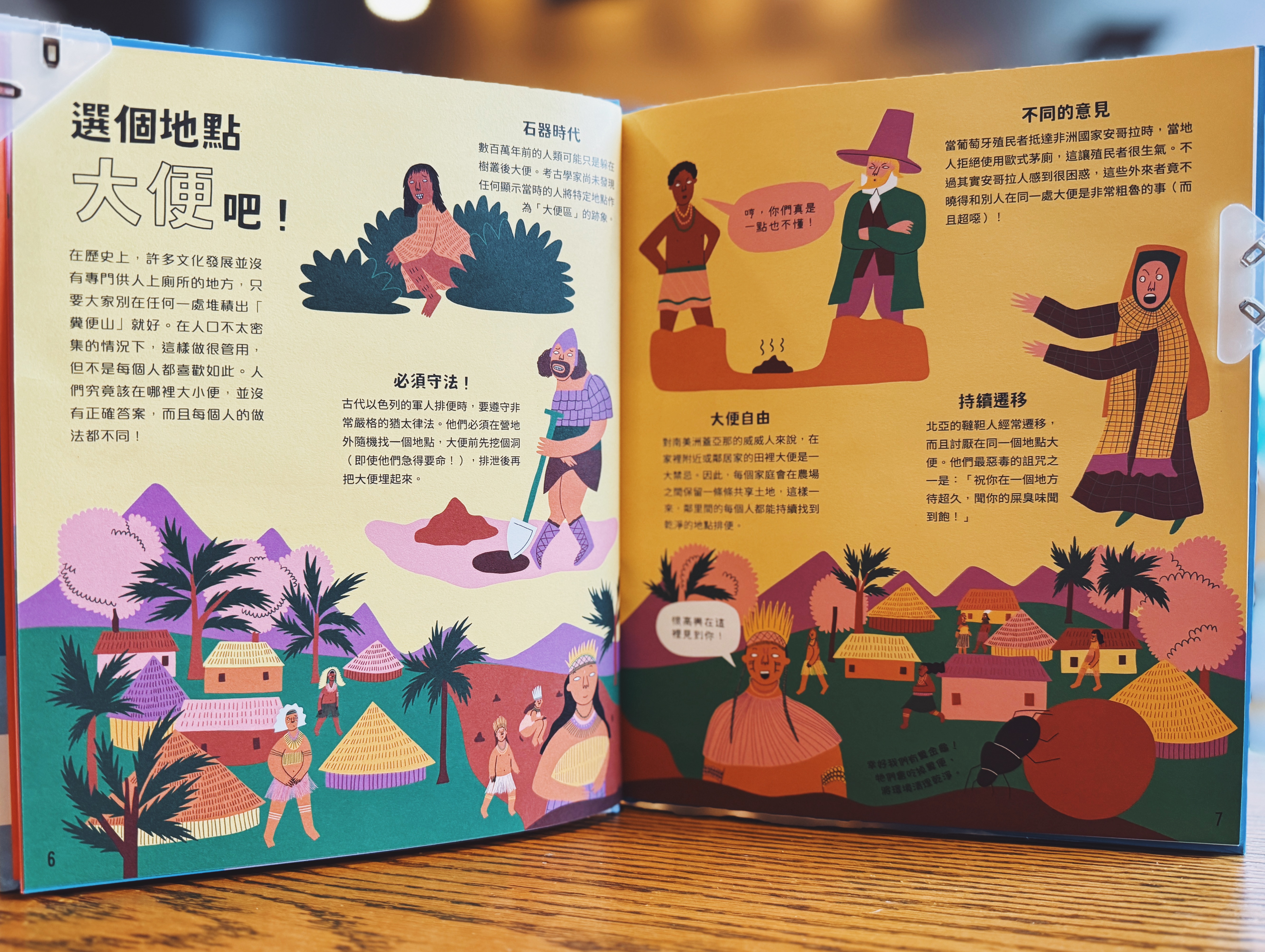 《醫療噁歷史》+《廁所臭歷史》|在臭與痛間看見文明 正文圖片第 9 張