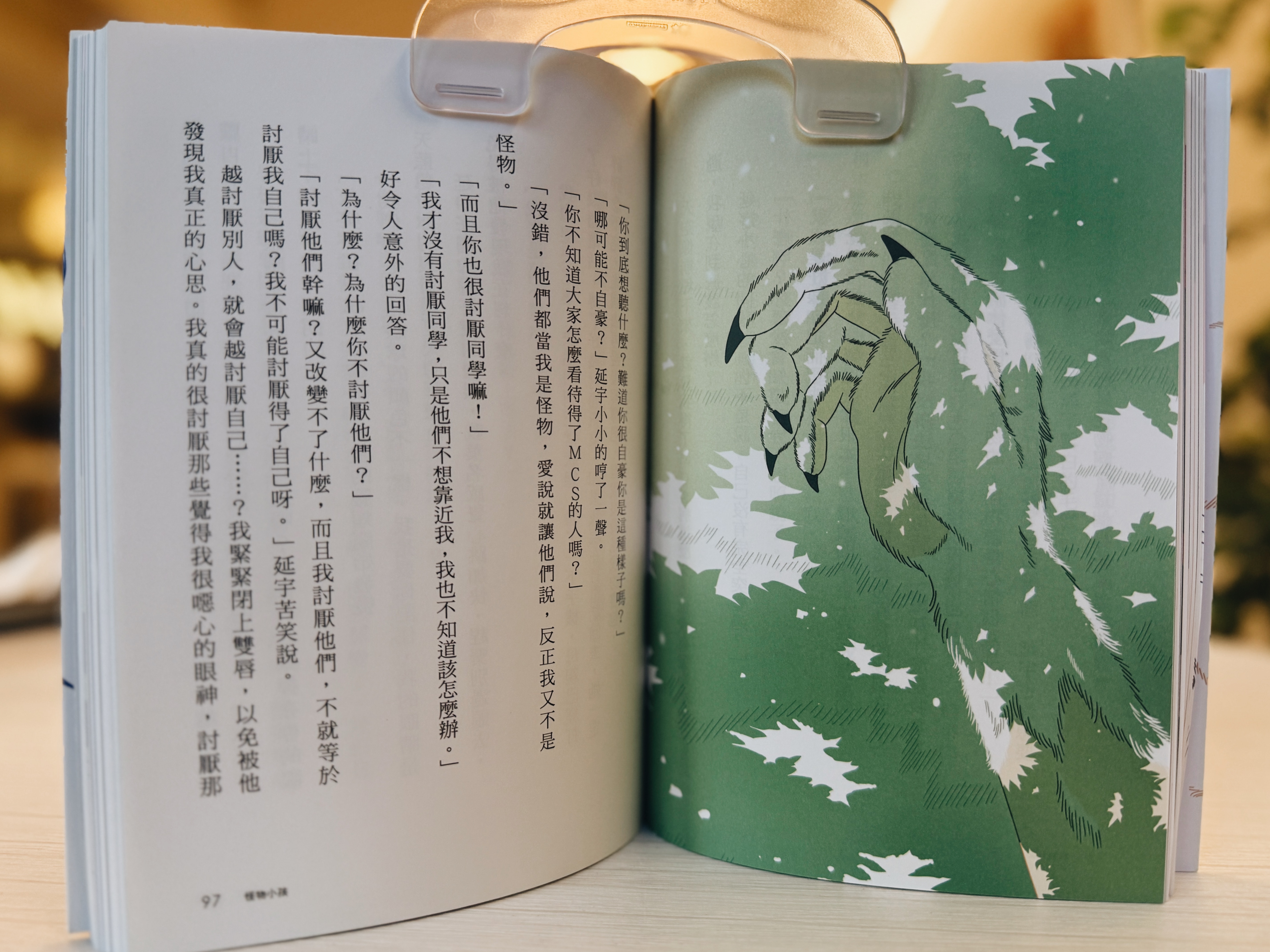 《怪物小孩》｜在恐懼之後，看見自己 正文圖片第 3 張